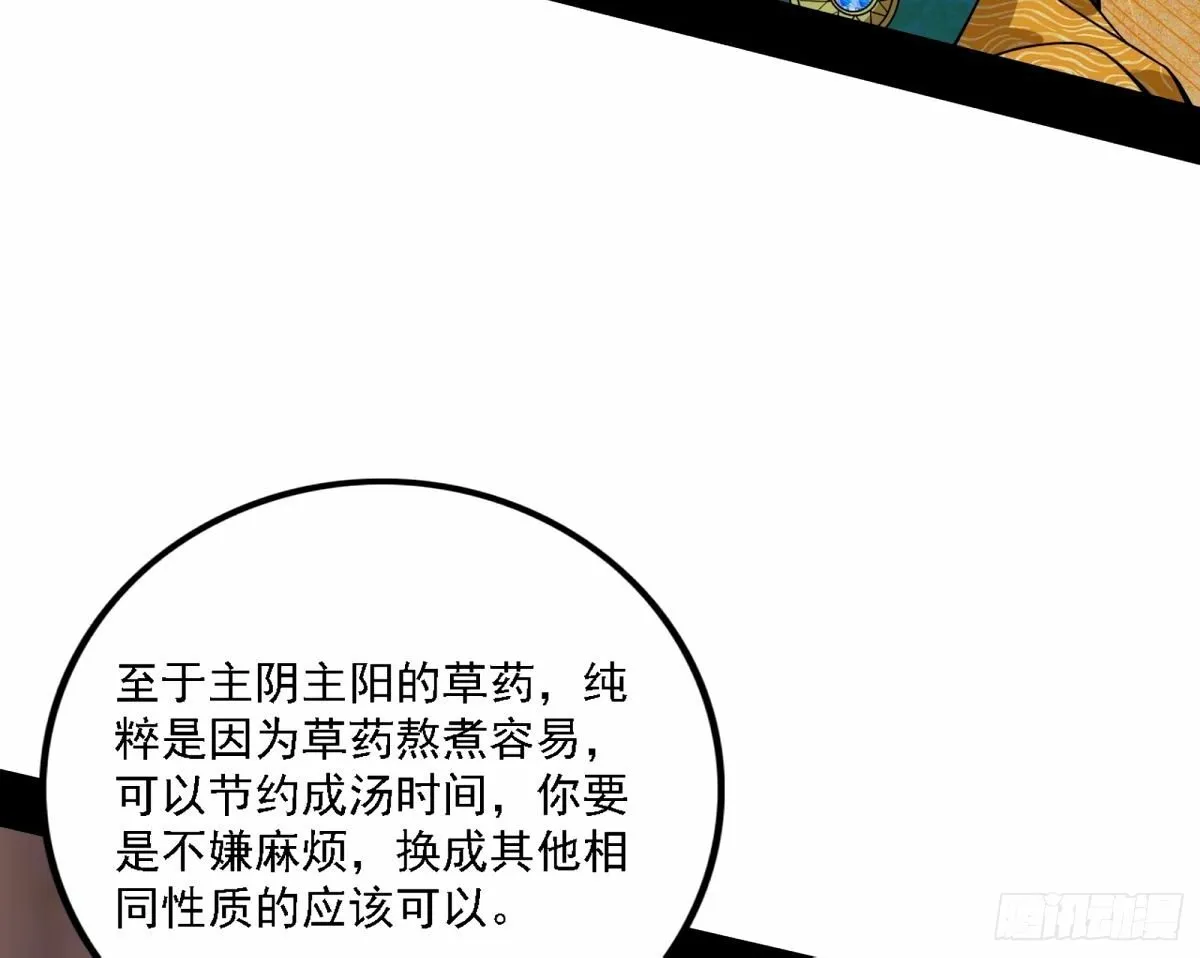 天纵之资颜如玉 第76页
