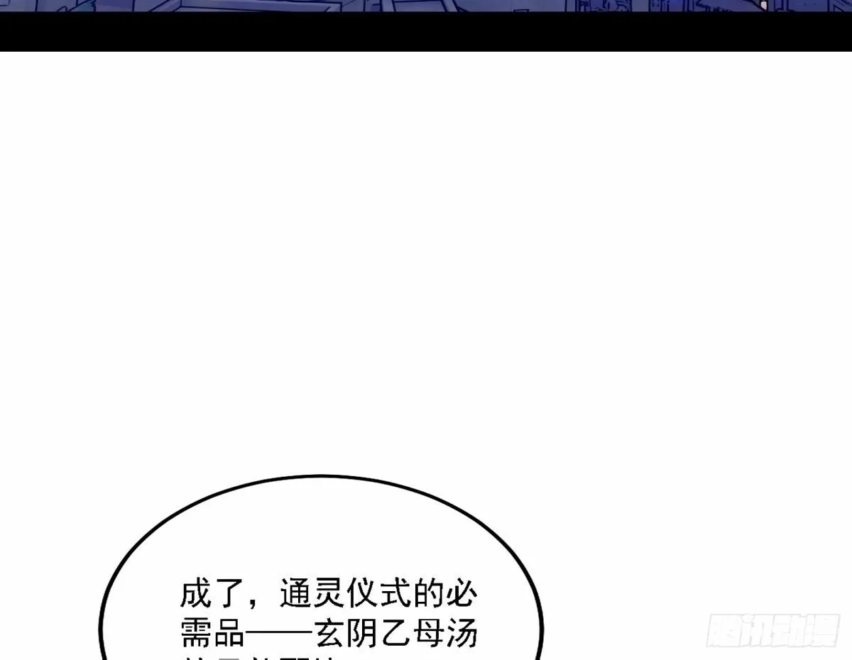 天纵之资颜如玉 第85页