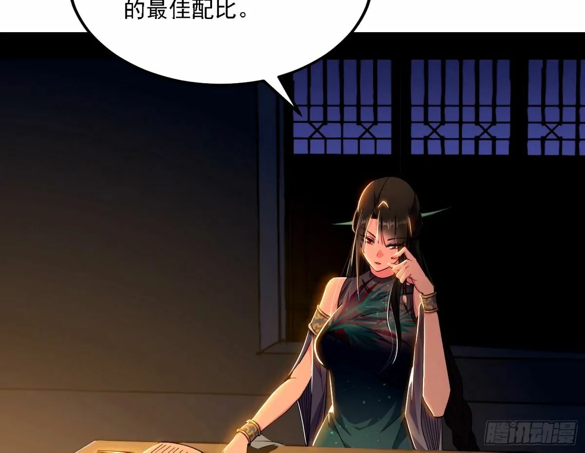天纵之资颜如玉 第86页