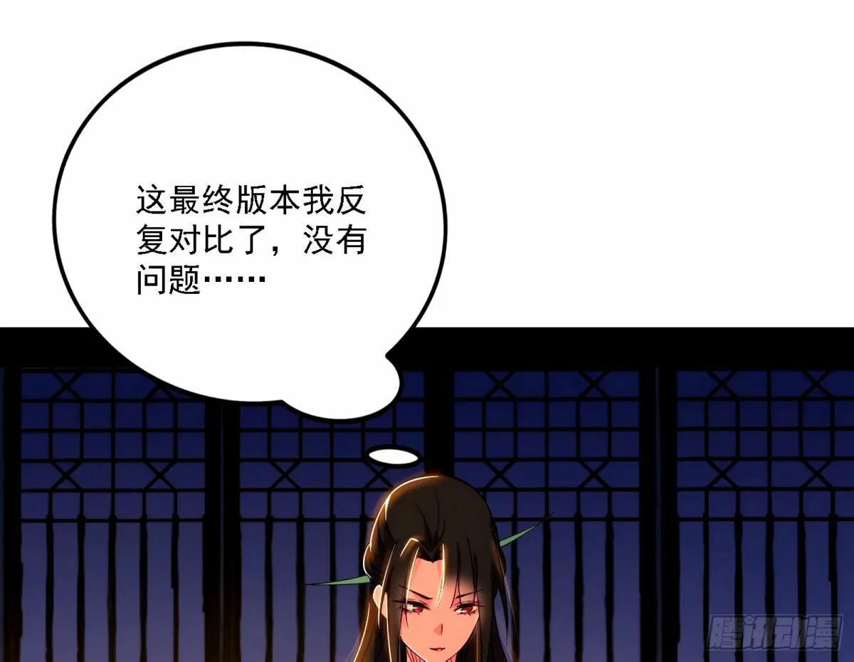 天纵之资颜如玉 第90页