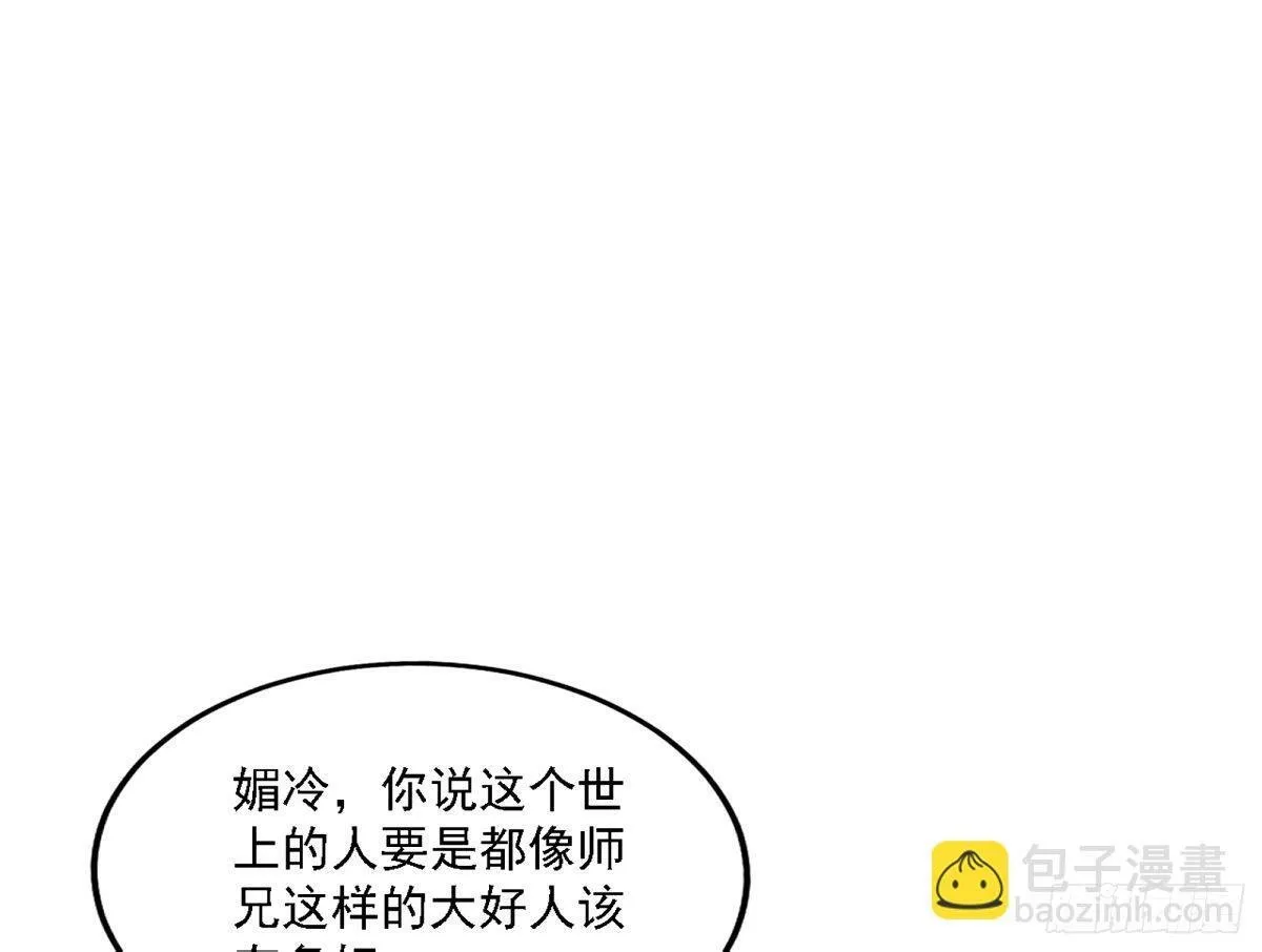 天纵之资颜如玉 第92页