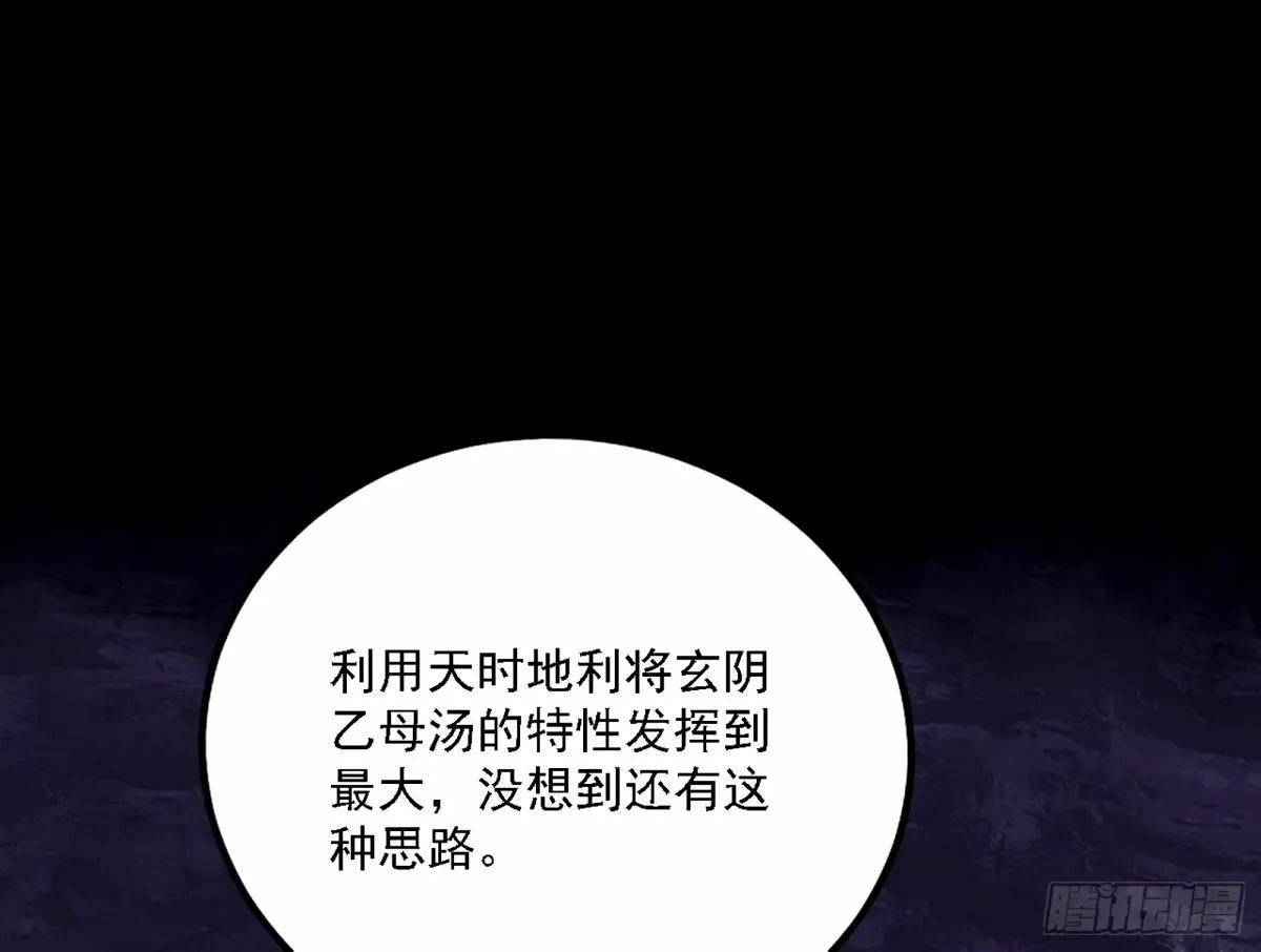 天纵之资颜如玉 第98页