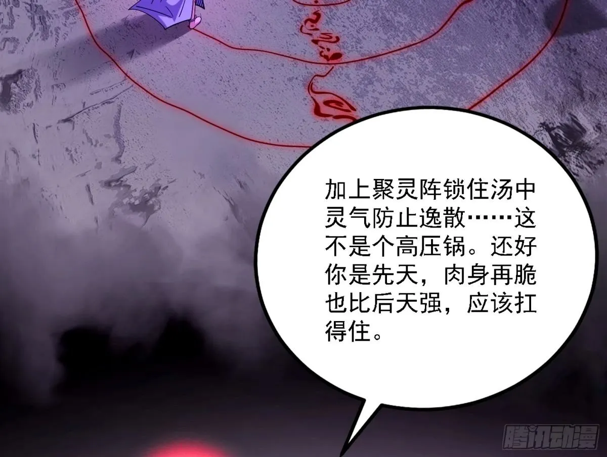 天纵之资颜如玉 第100页