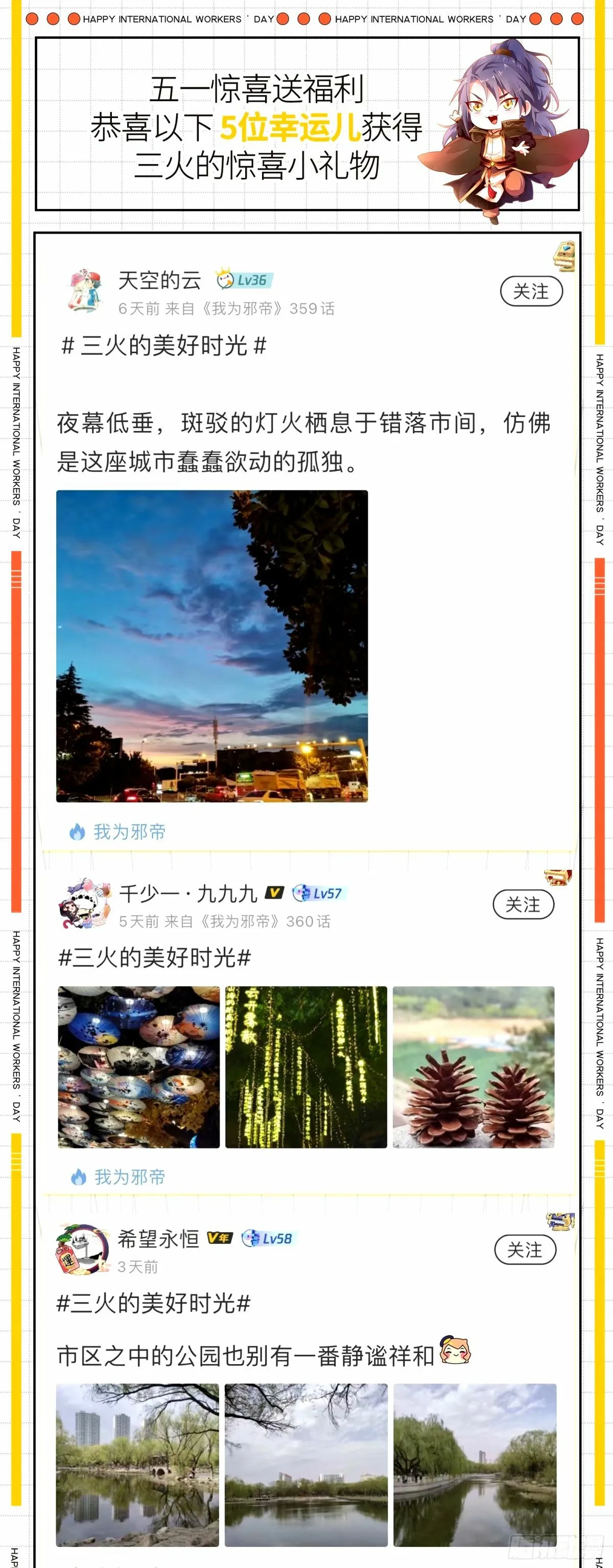 天纵之资颜如玉 第129页