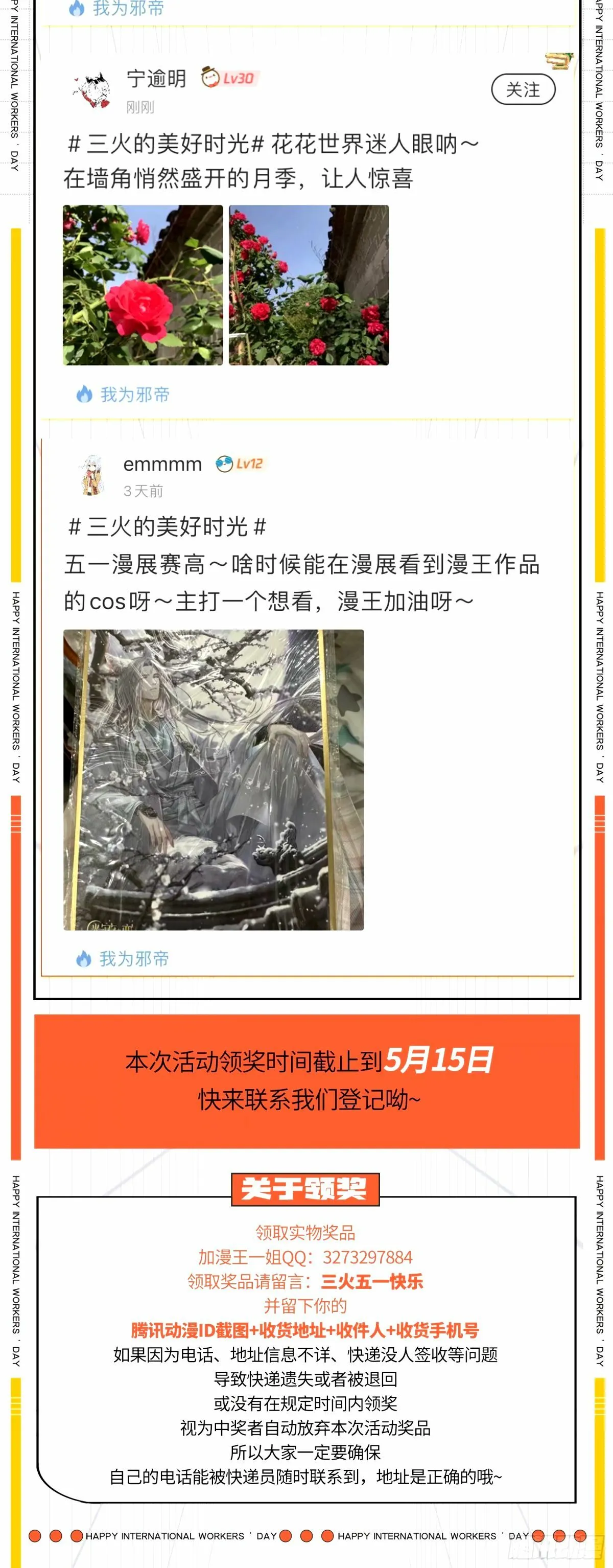 天纵之资颜如玉 第130页