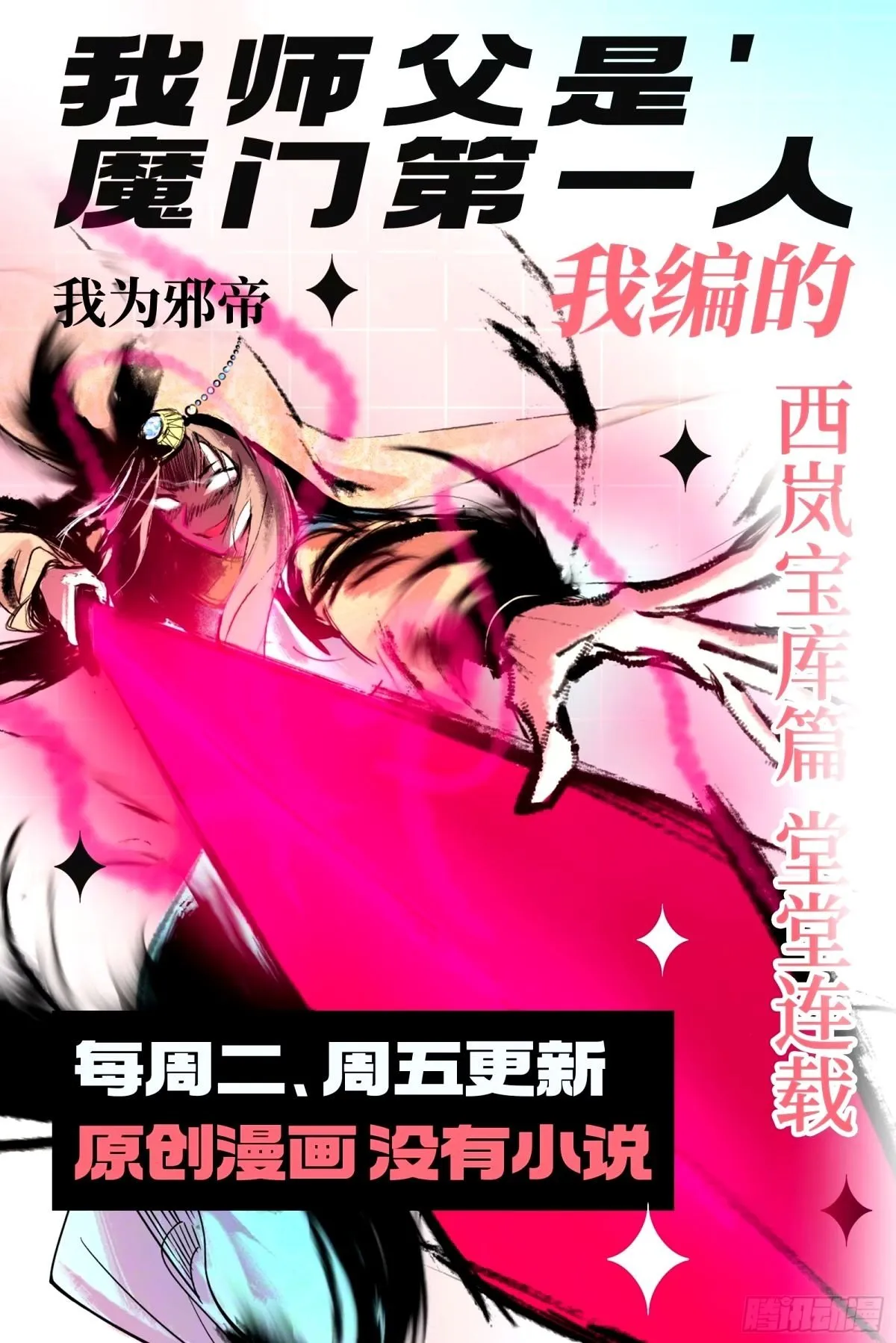 天纵之资颜如玉 第131页
