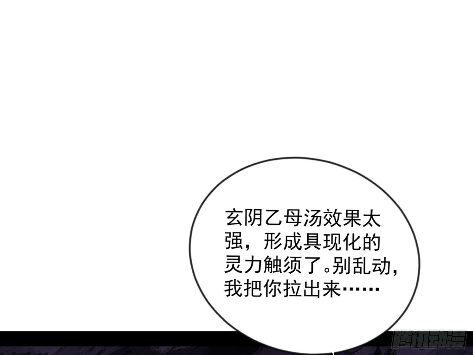 颜如玉的通灵人资质 第3页