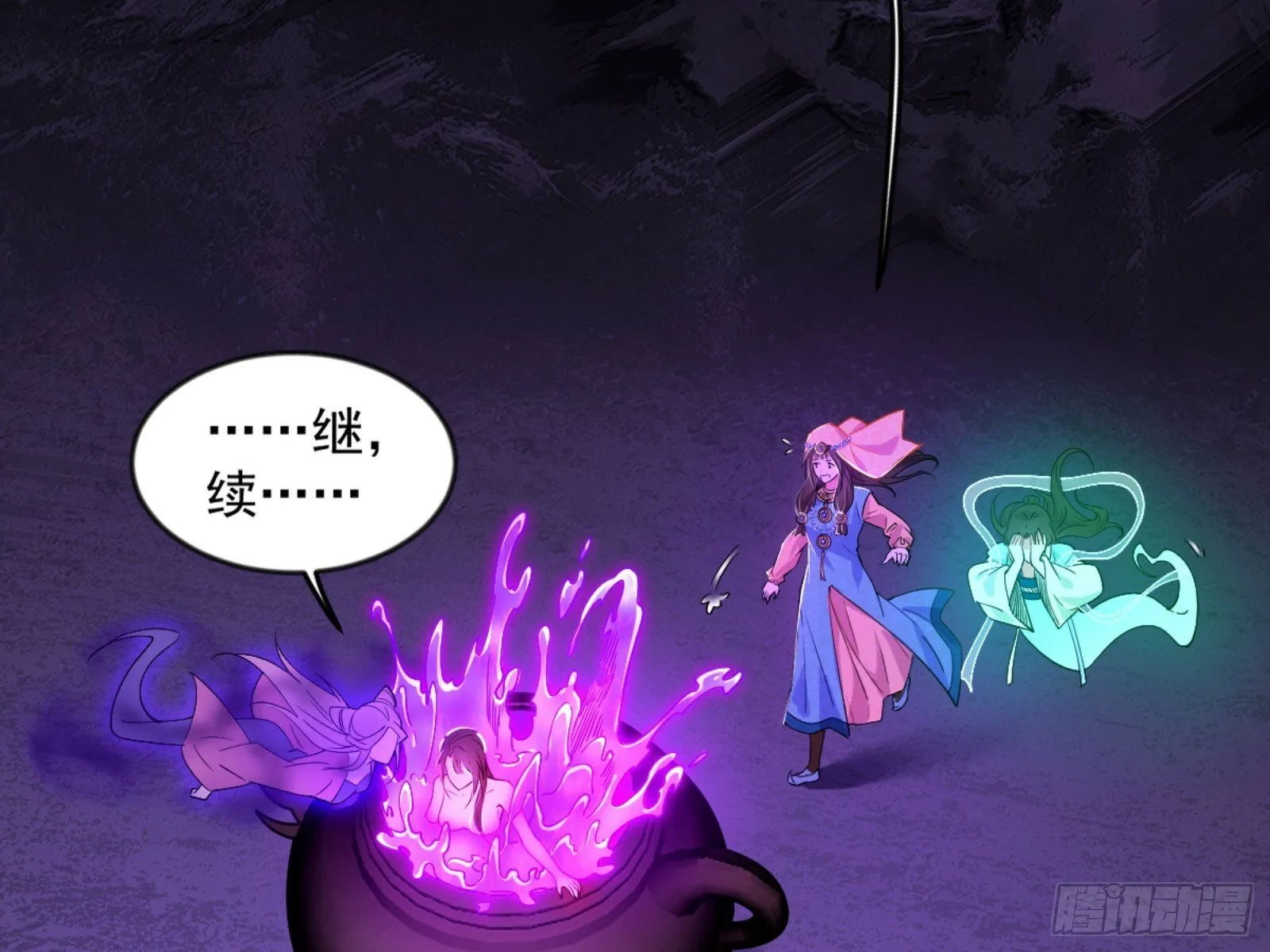 颜如玉的通灵人资质 第4页