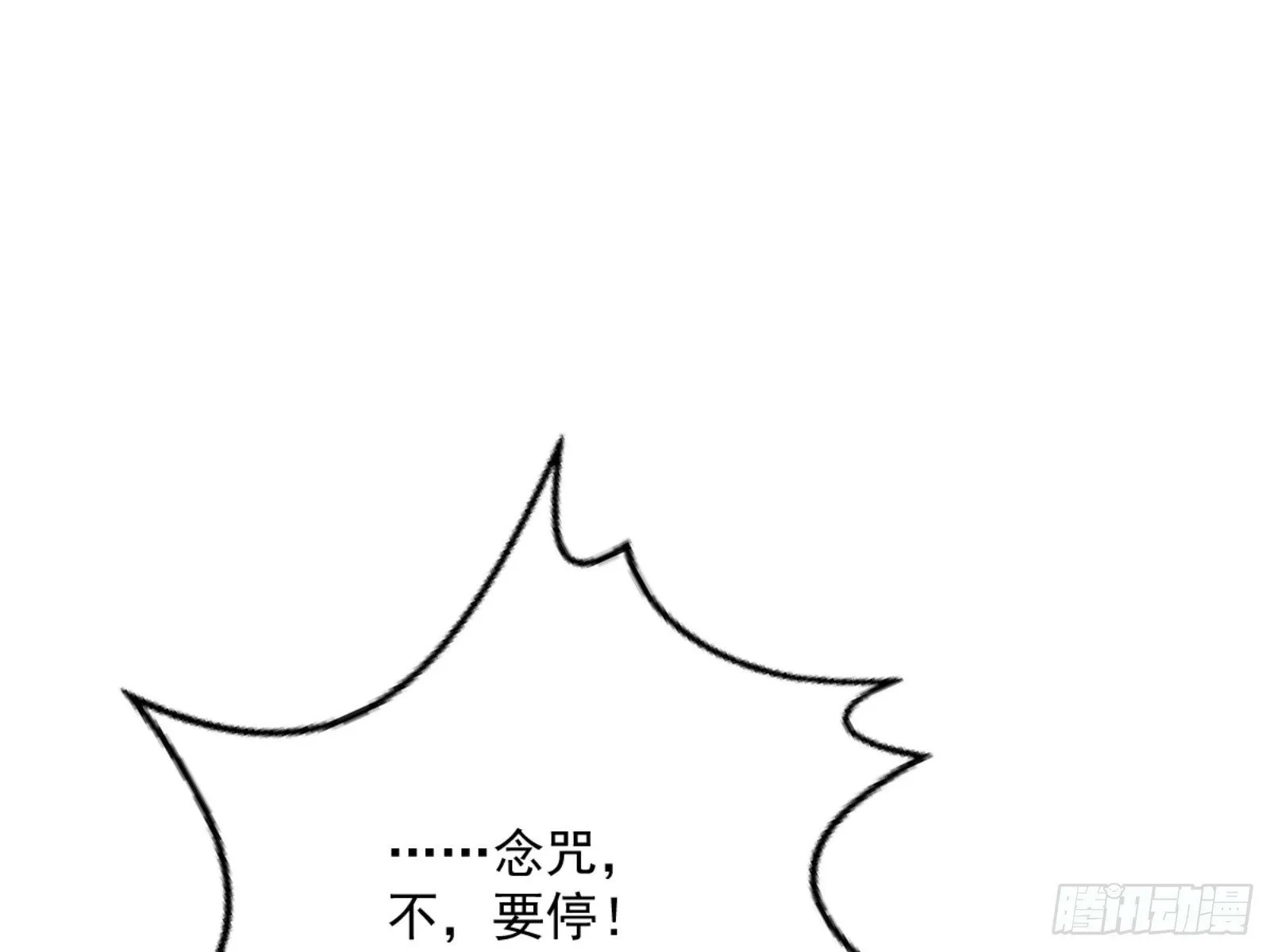 颜如玉的通灵人资质 第6页