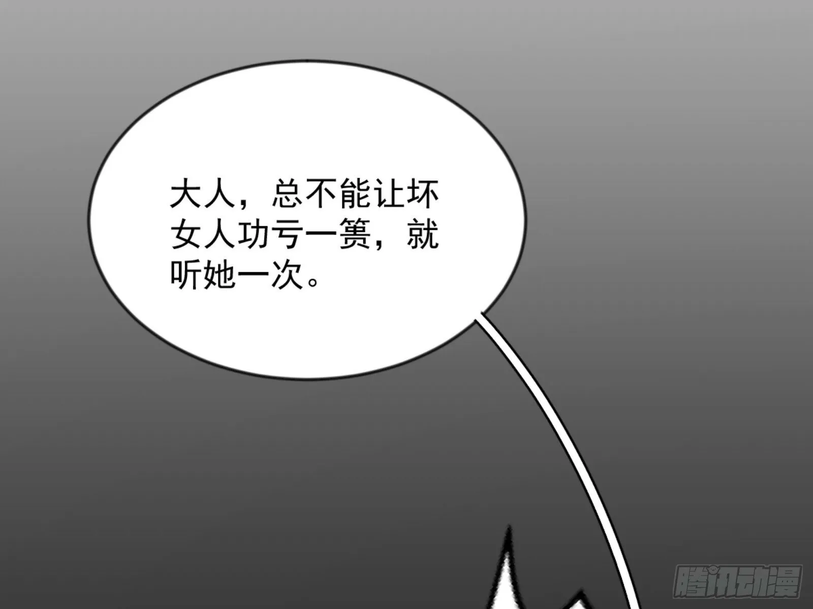 颜如玉的通灵人资质 第10页