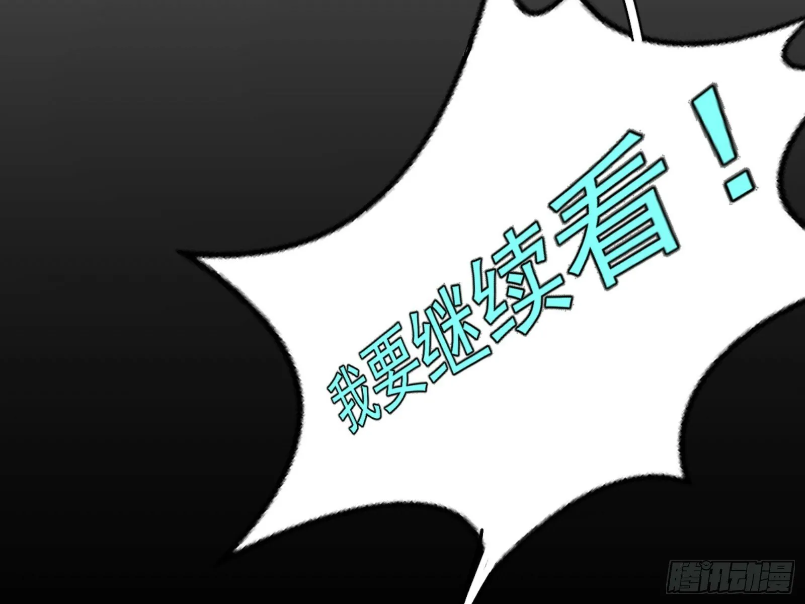 颜如玉的通灵人资质 第11页