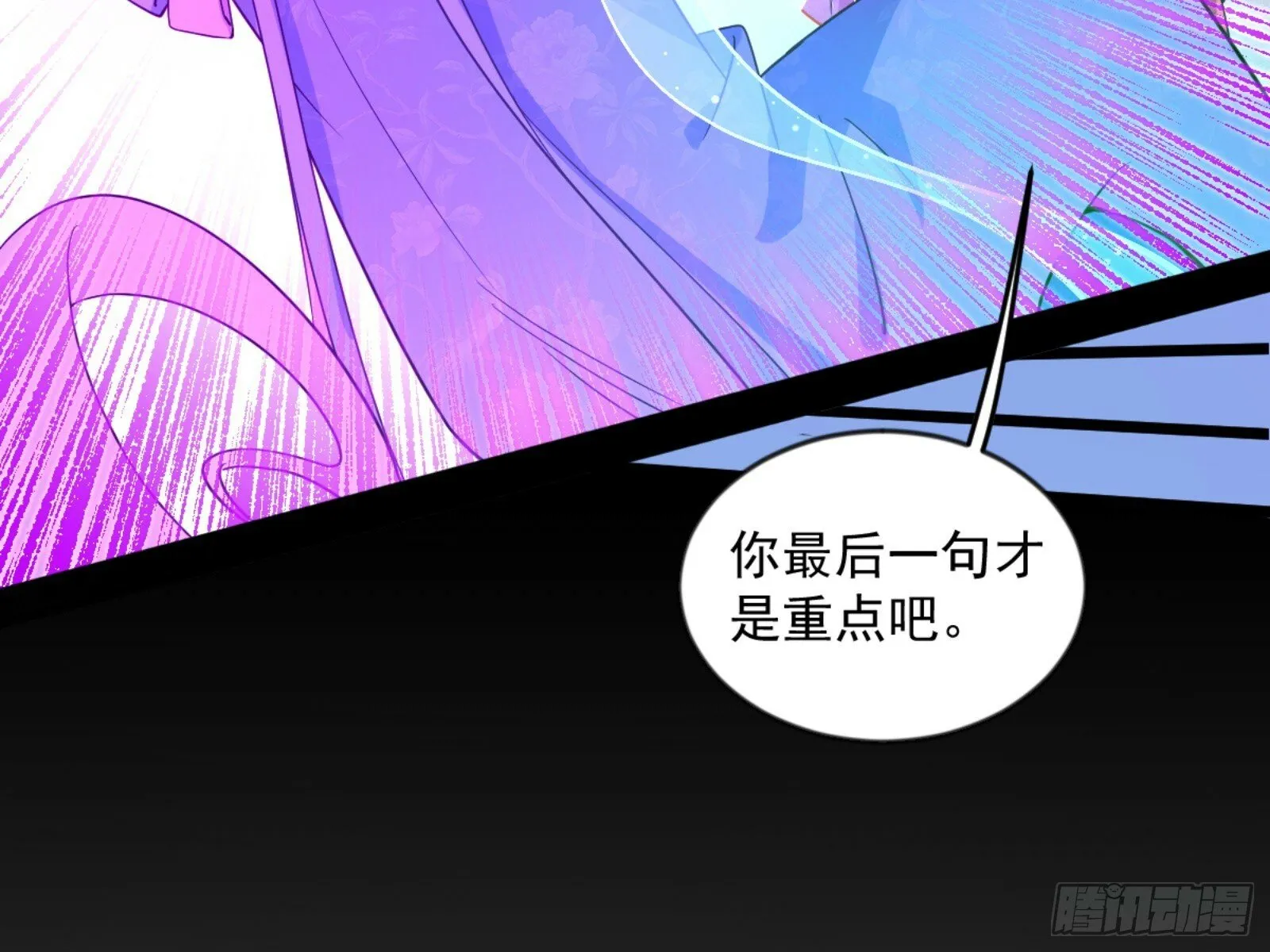 颜如玉的通灵人资质 第13页