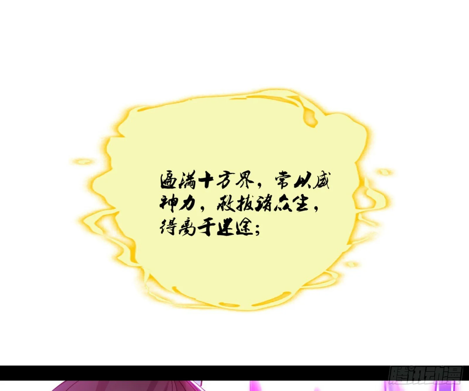 颜如玉的通灵人资质 第18页
