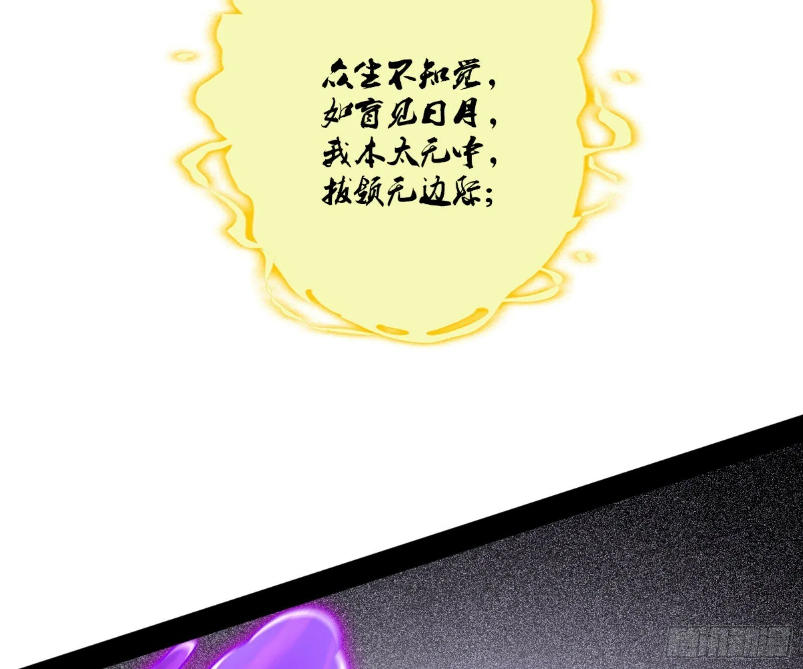 颜如玉的通灵人资质 第21页