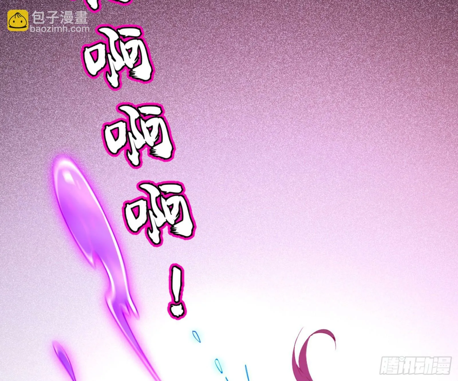 颜如玉的通灵人资质 第24页