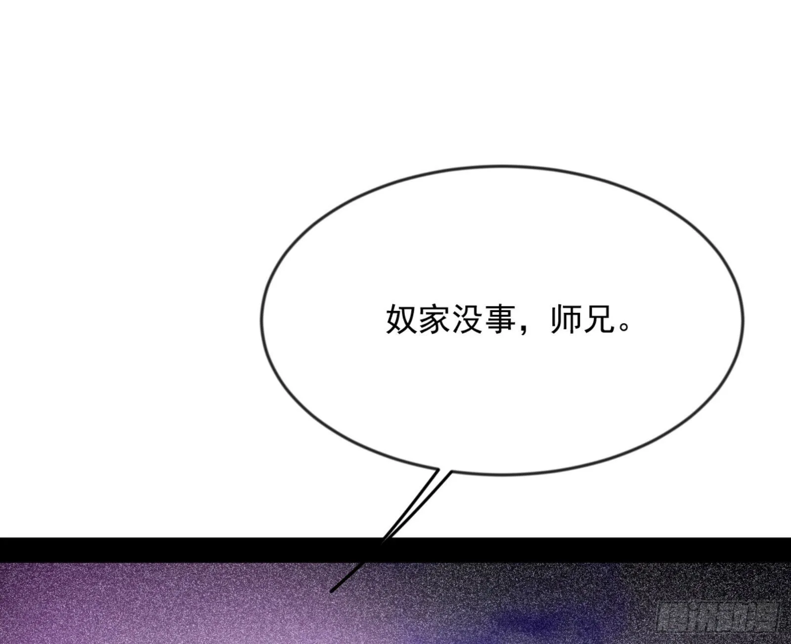 颜如玉的通灵人资质 第30页