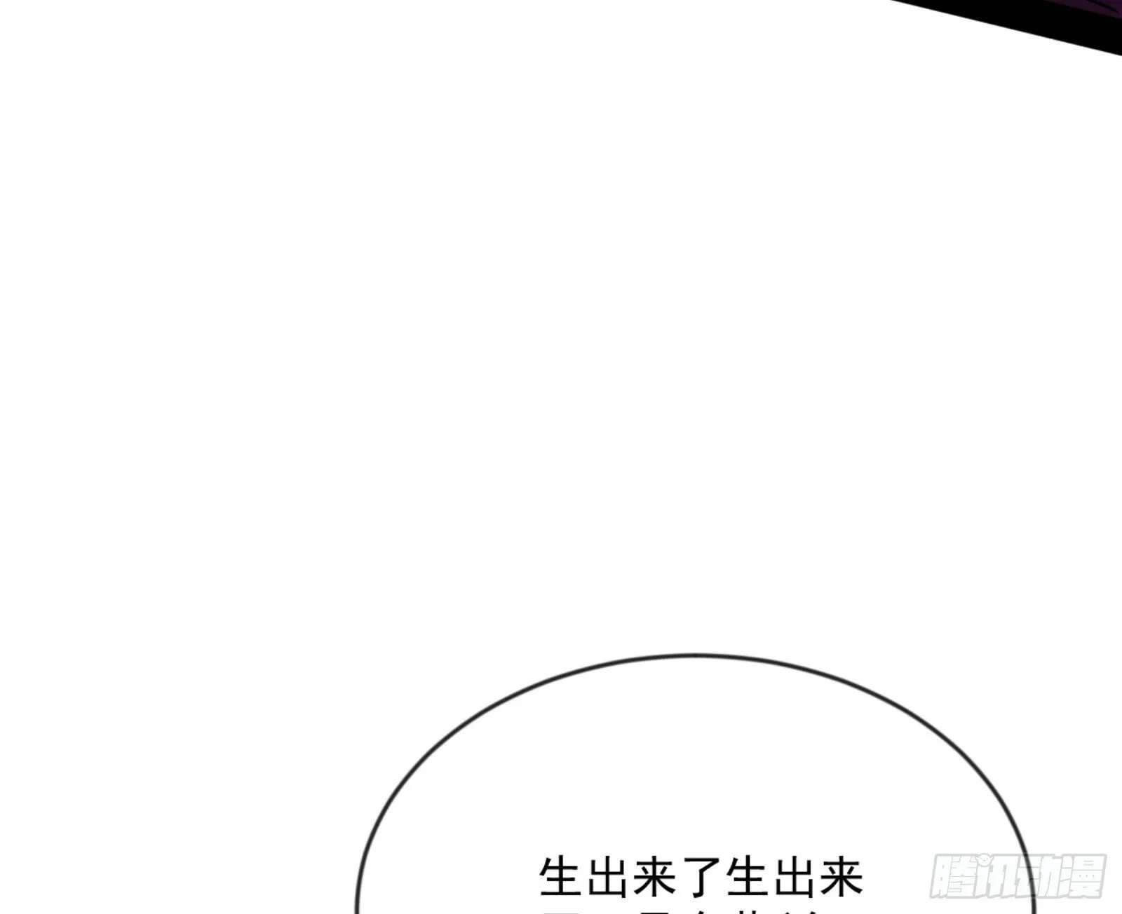 颜如玉的通灵人资质 第32页
