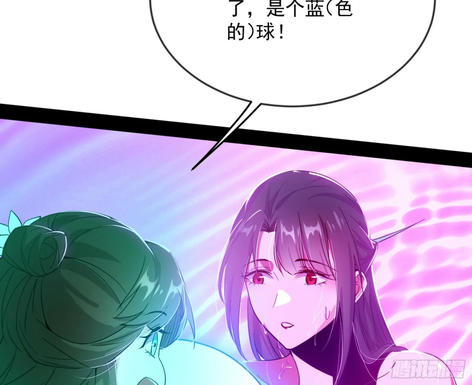 颜如玉的通灵人资质 第33页