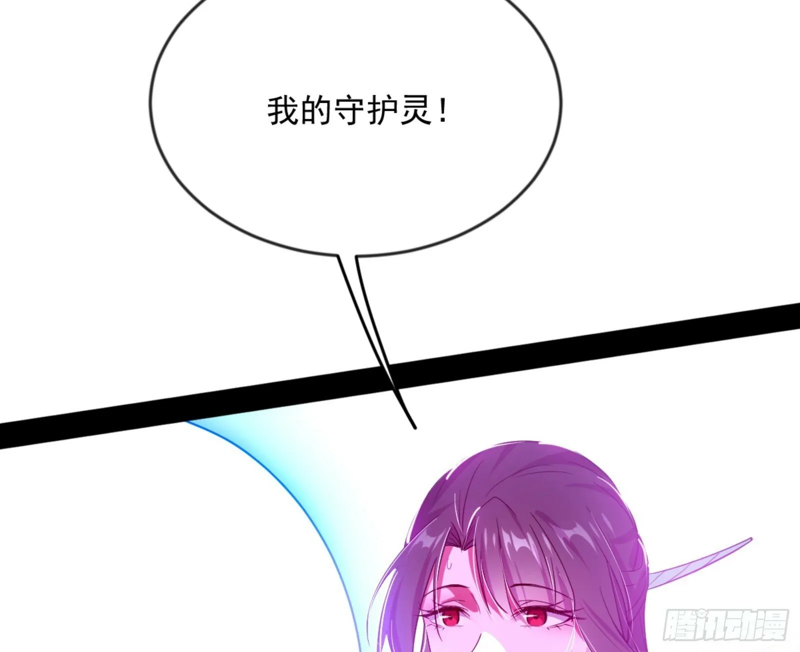 颜如玉的通灵人资质 第36页