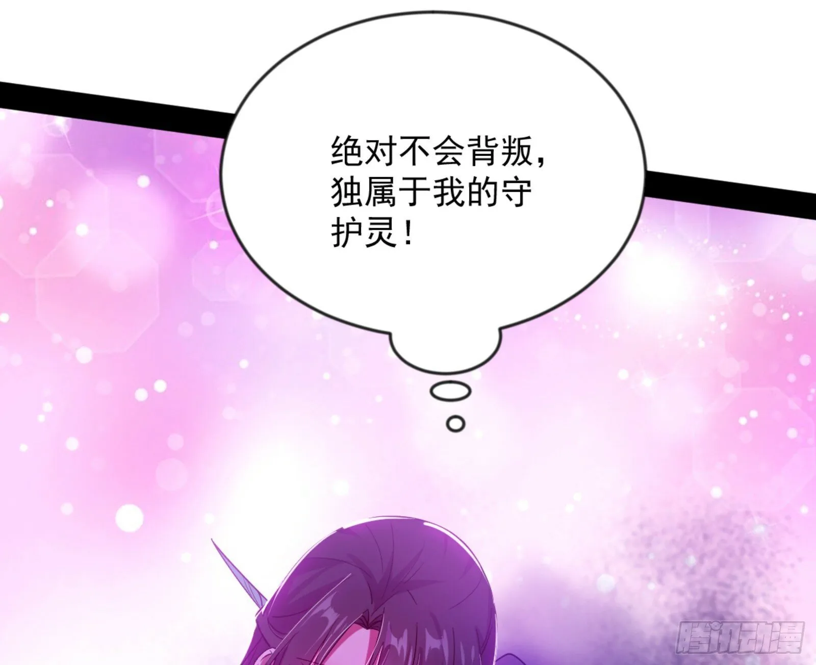 颜如玉的通灵人资质 第38页