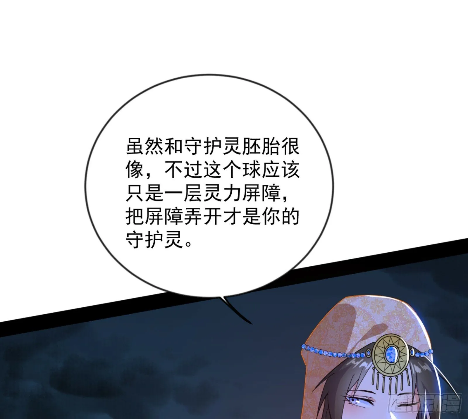 颜如玉的通灵人资质 第41页