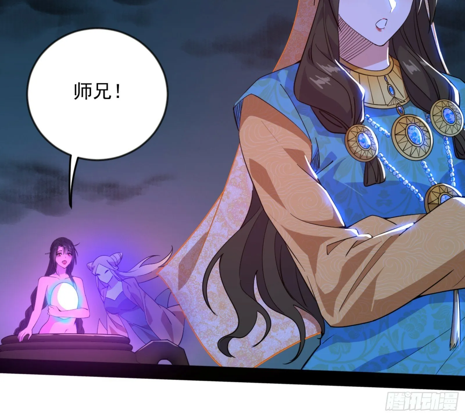 颜如玉的通灵人资质 第42页