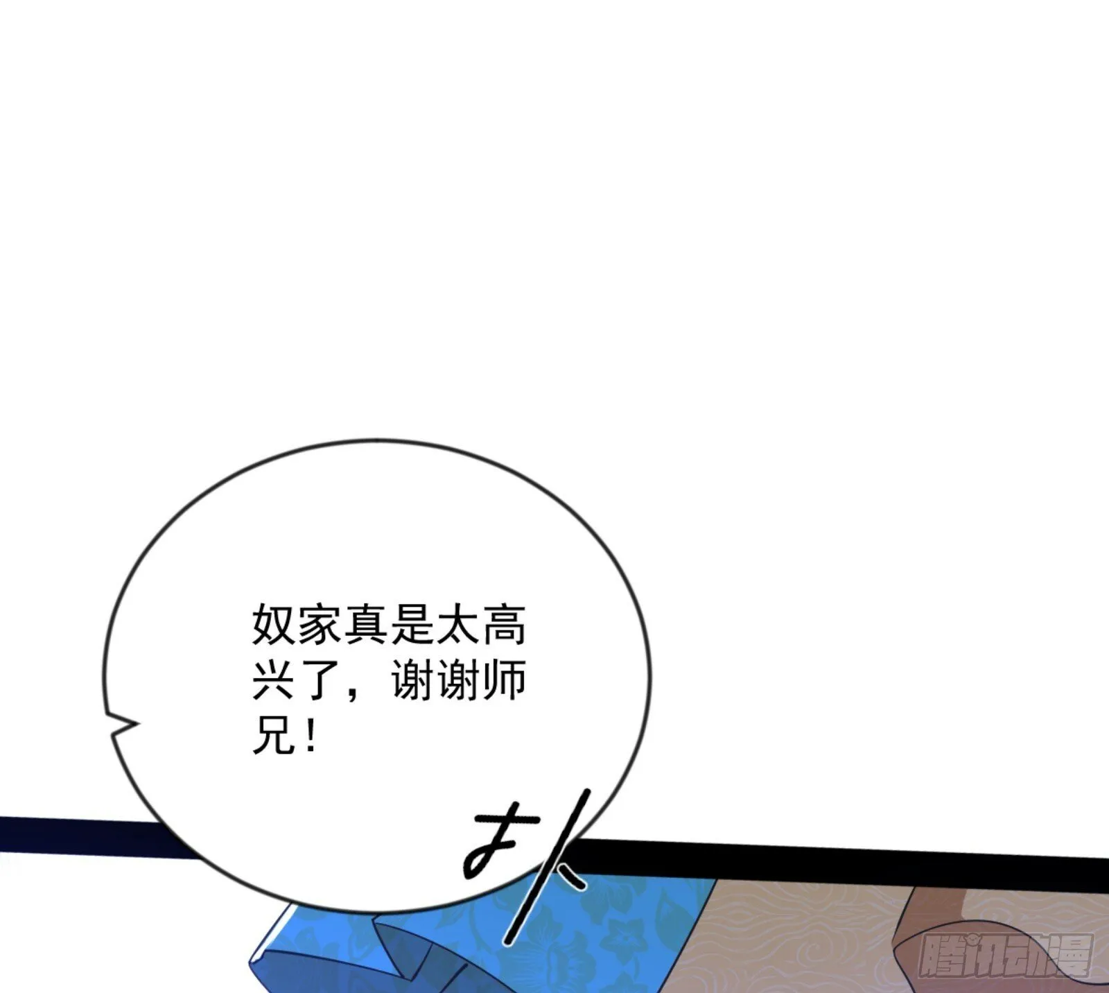 颜如玉的通灵人资质 第43页