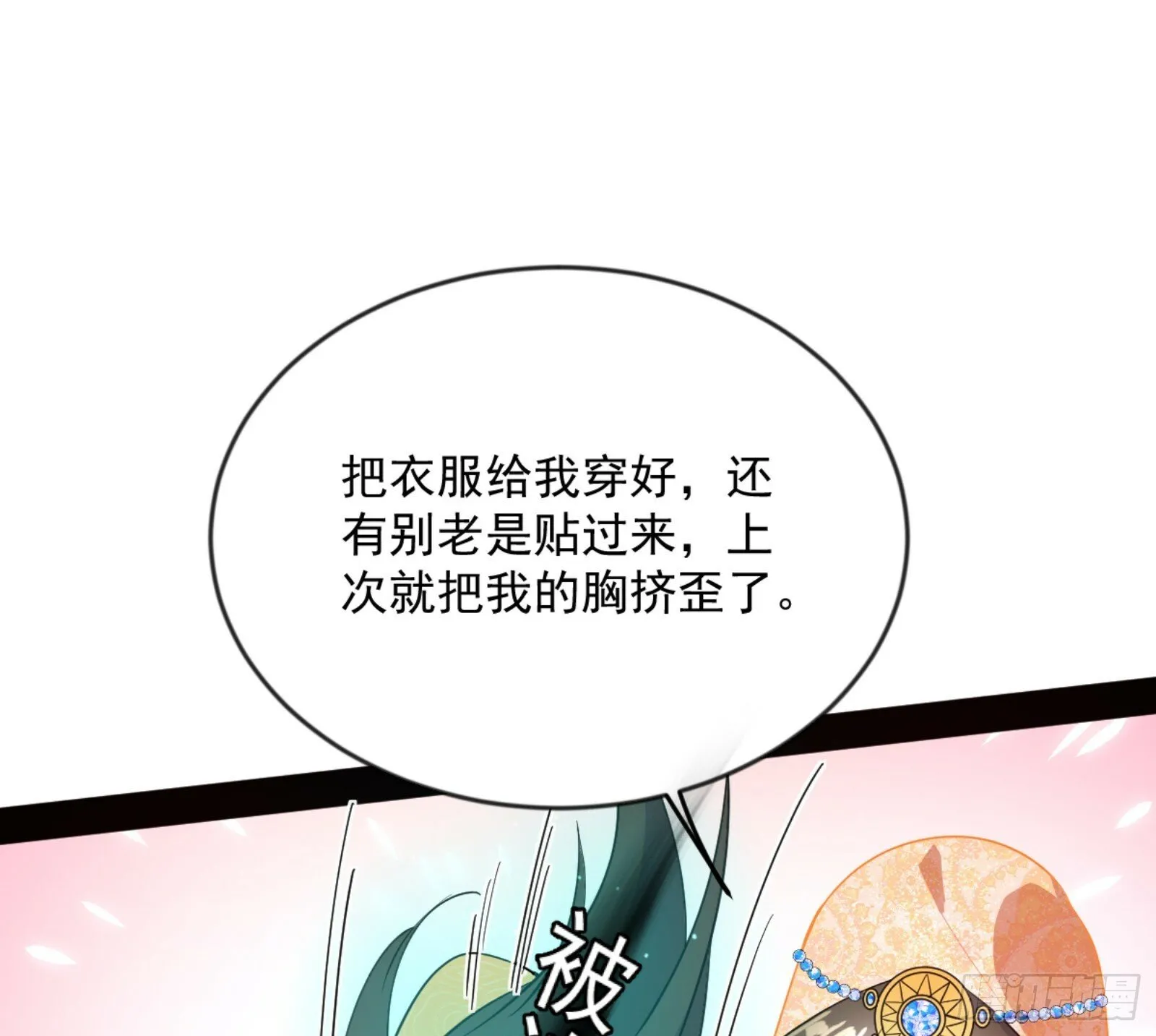 颜如玉的通灵人资质 第45页