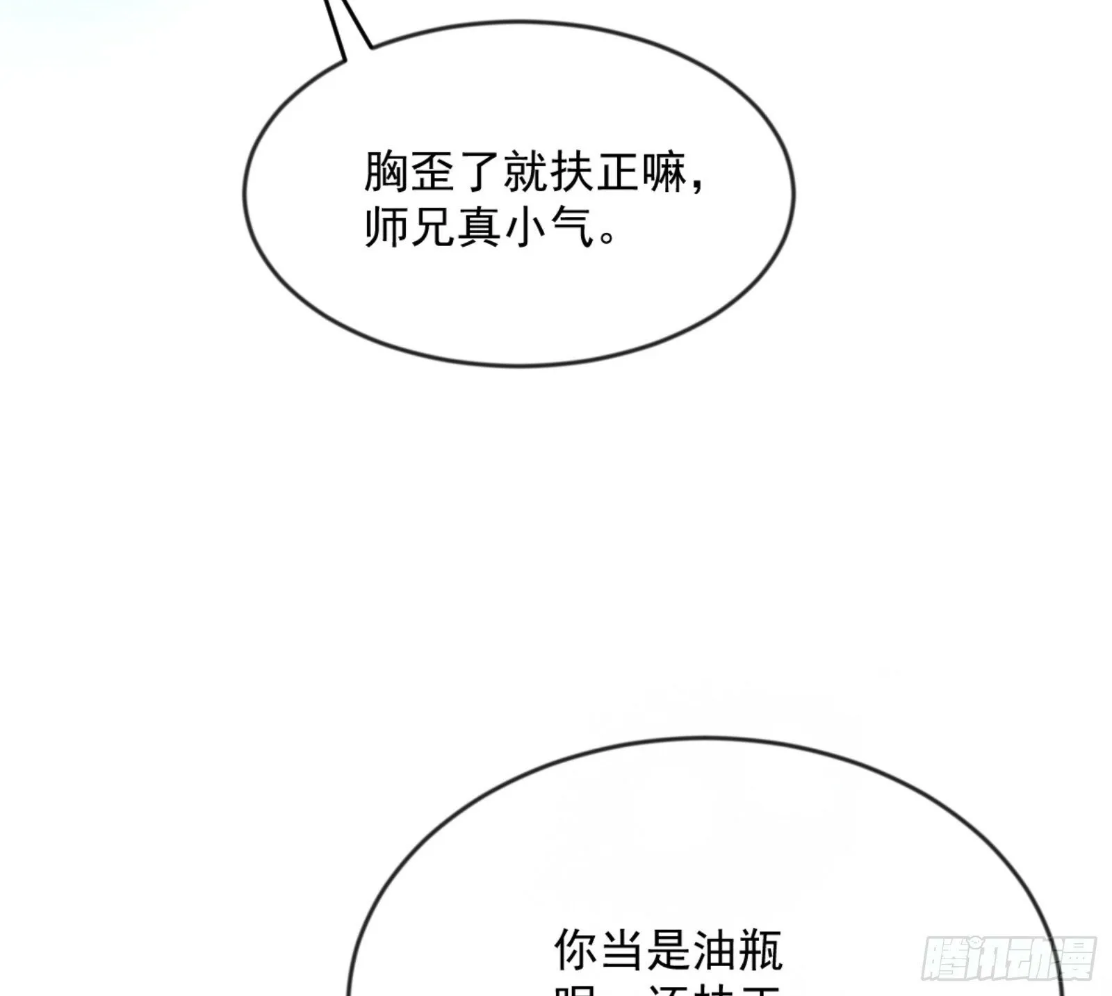 颜如玉的通灵人资质 第47页