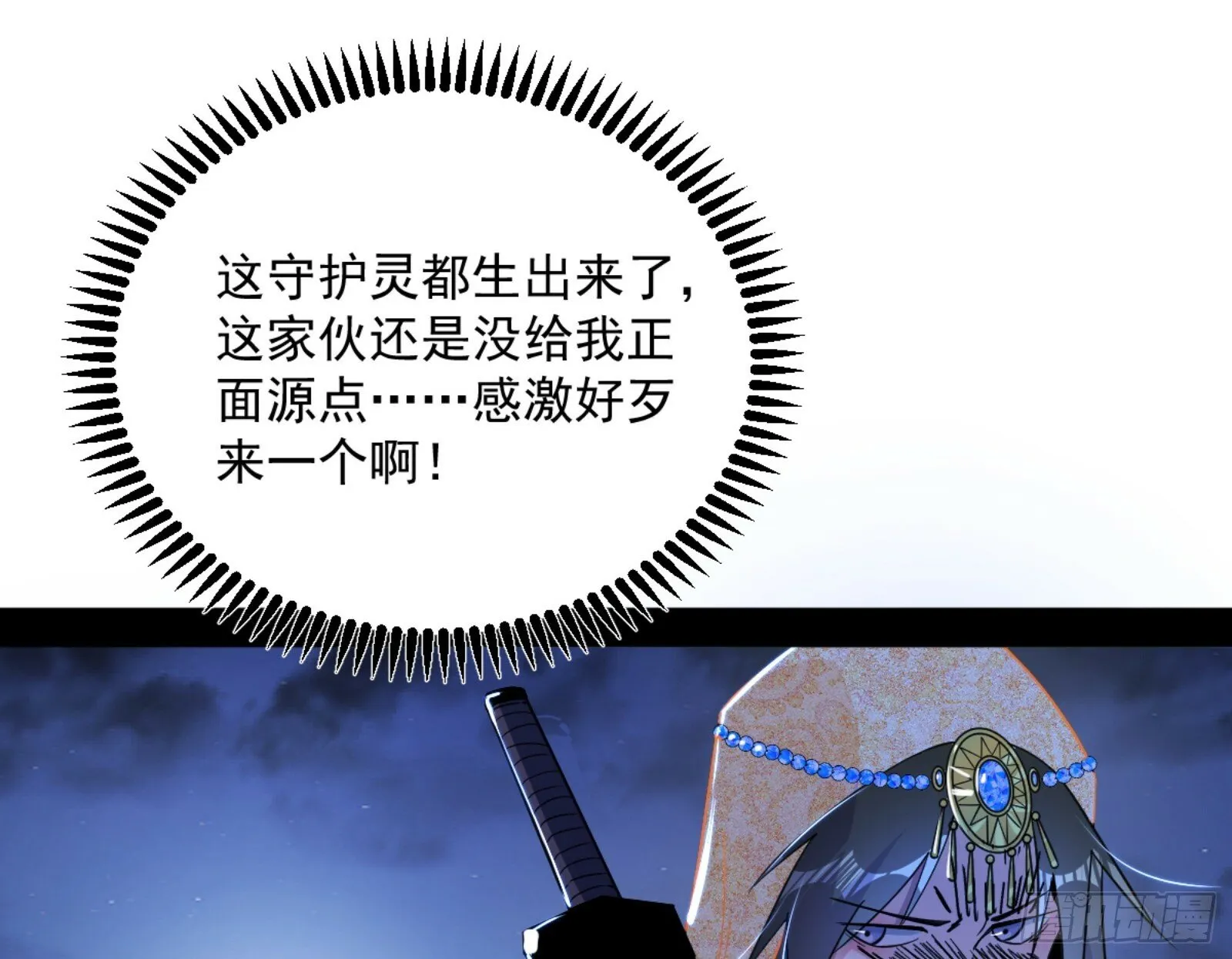 颜如玉的通灵人资质 第52页
