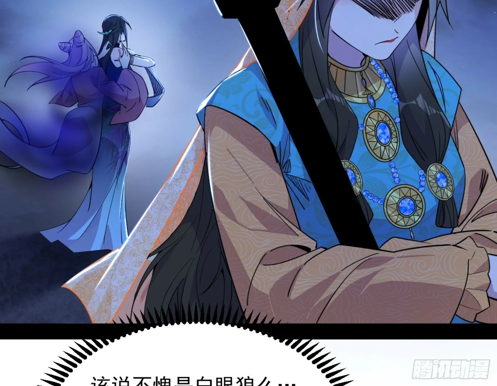 颜如玉的通灵人资质 第53页