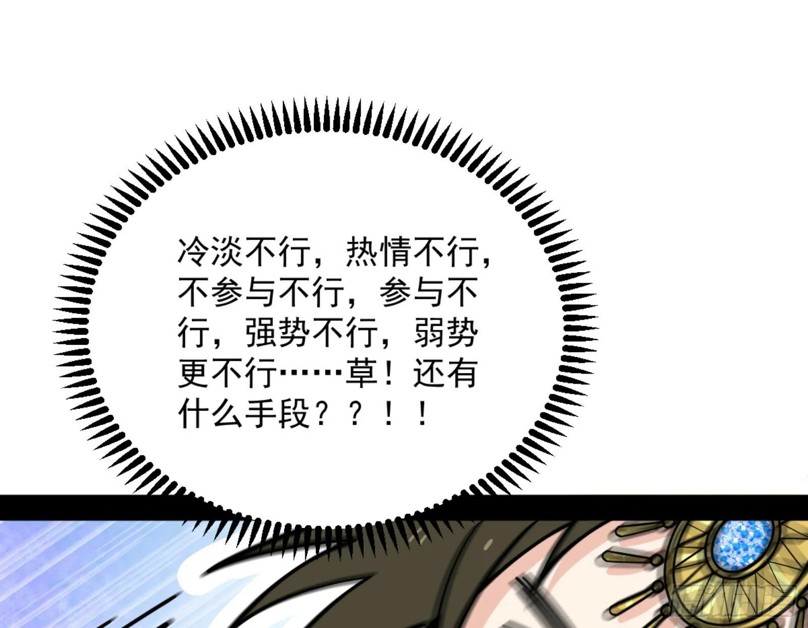 颜如玉的通灵人资质 第55页