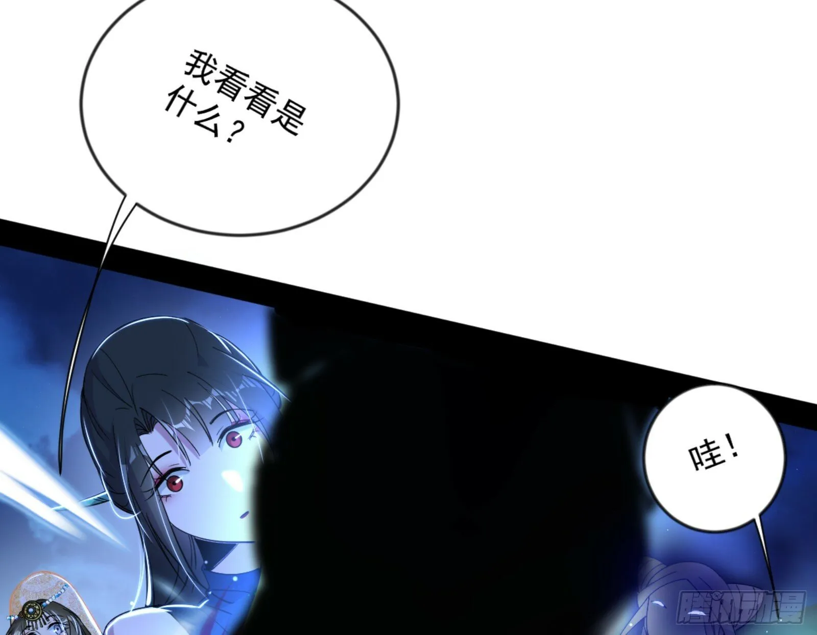 颜如玉的通灵人资质 第64页