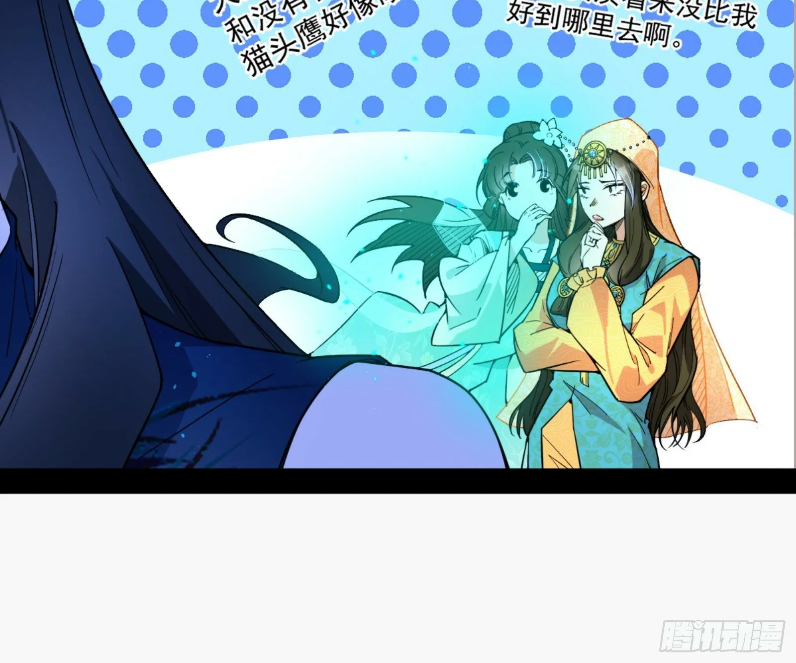 颜如玉的通灵人资质 第69页