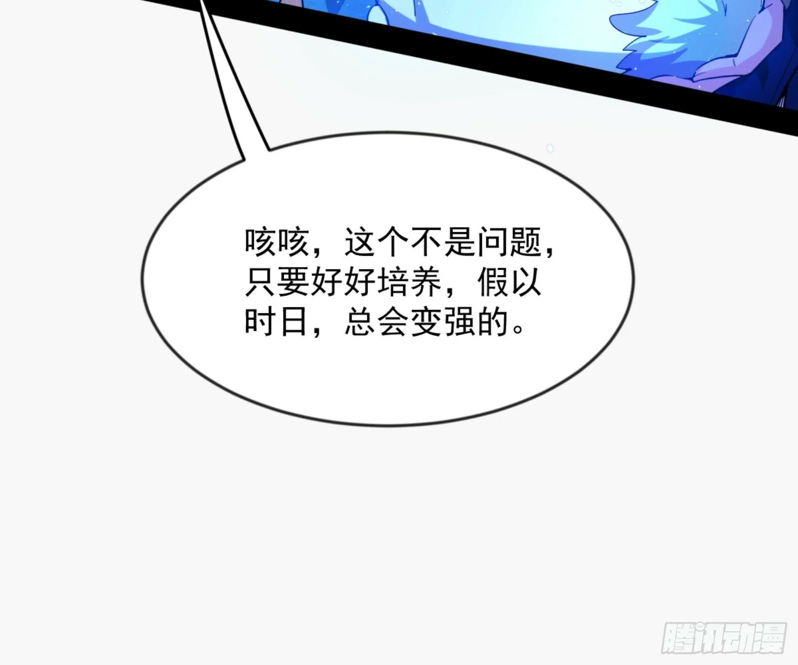 颜如玉的通灵人资质 第76页