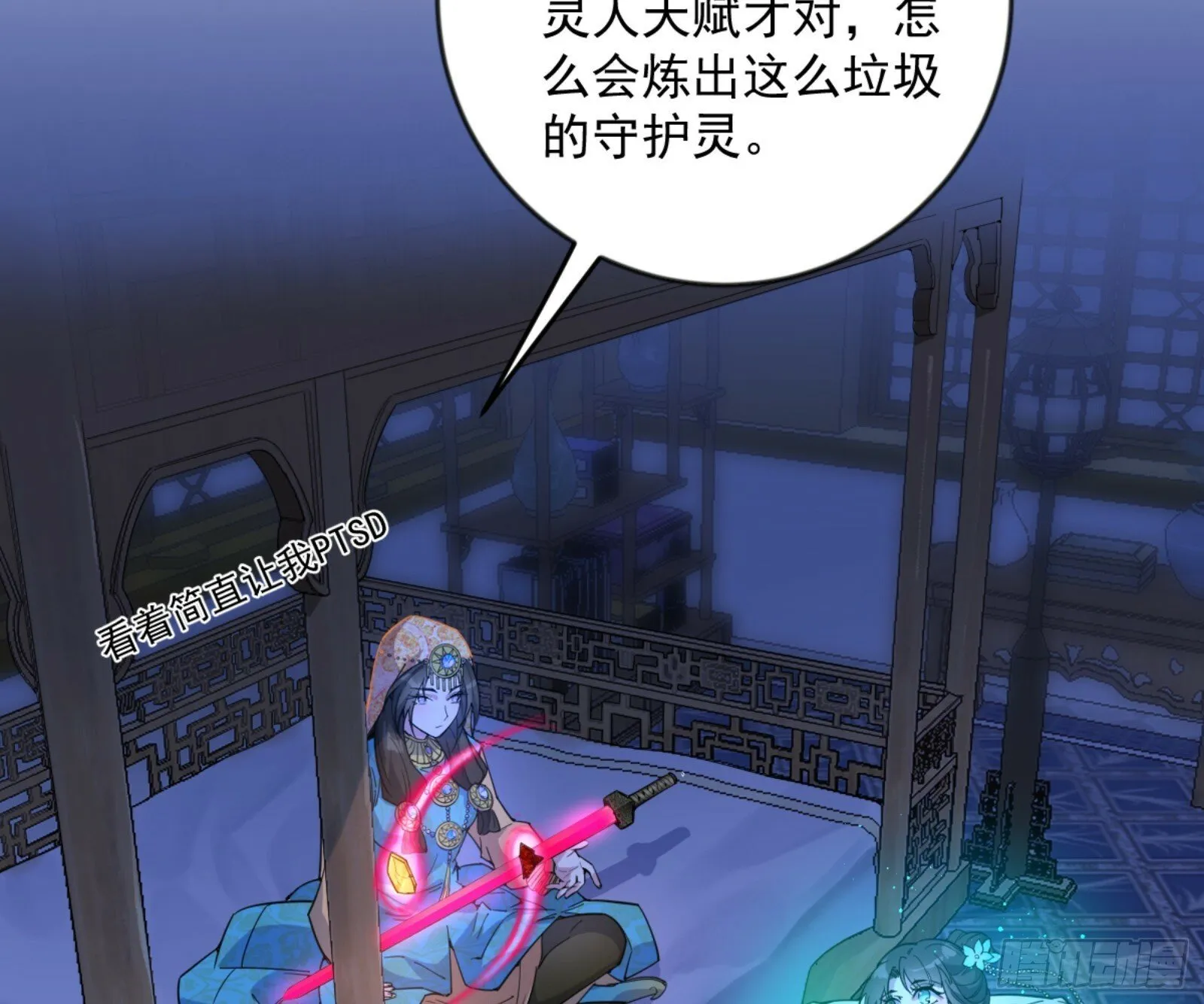 颜如玉的通灵人资质 第81页