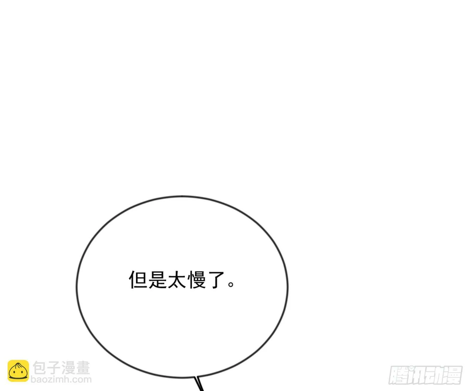 颜如玉的通灵人资质 第90页