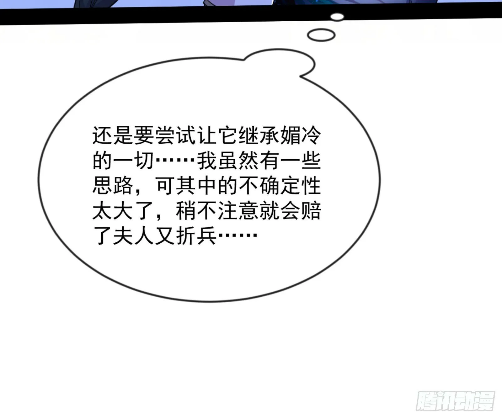 颜如玉的通灵人资质 第92页