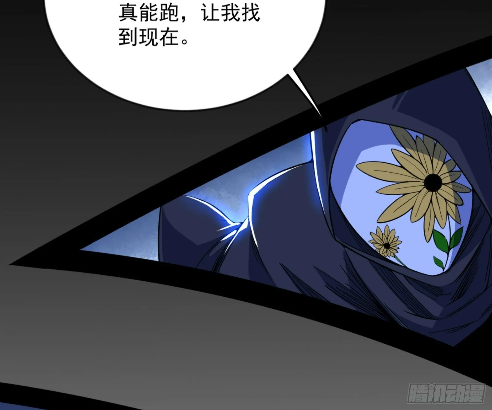 颜如玉的通灵人资质 第96页