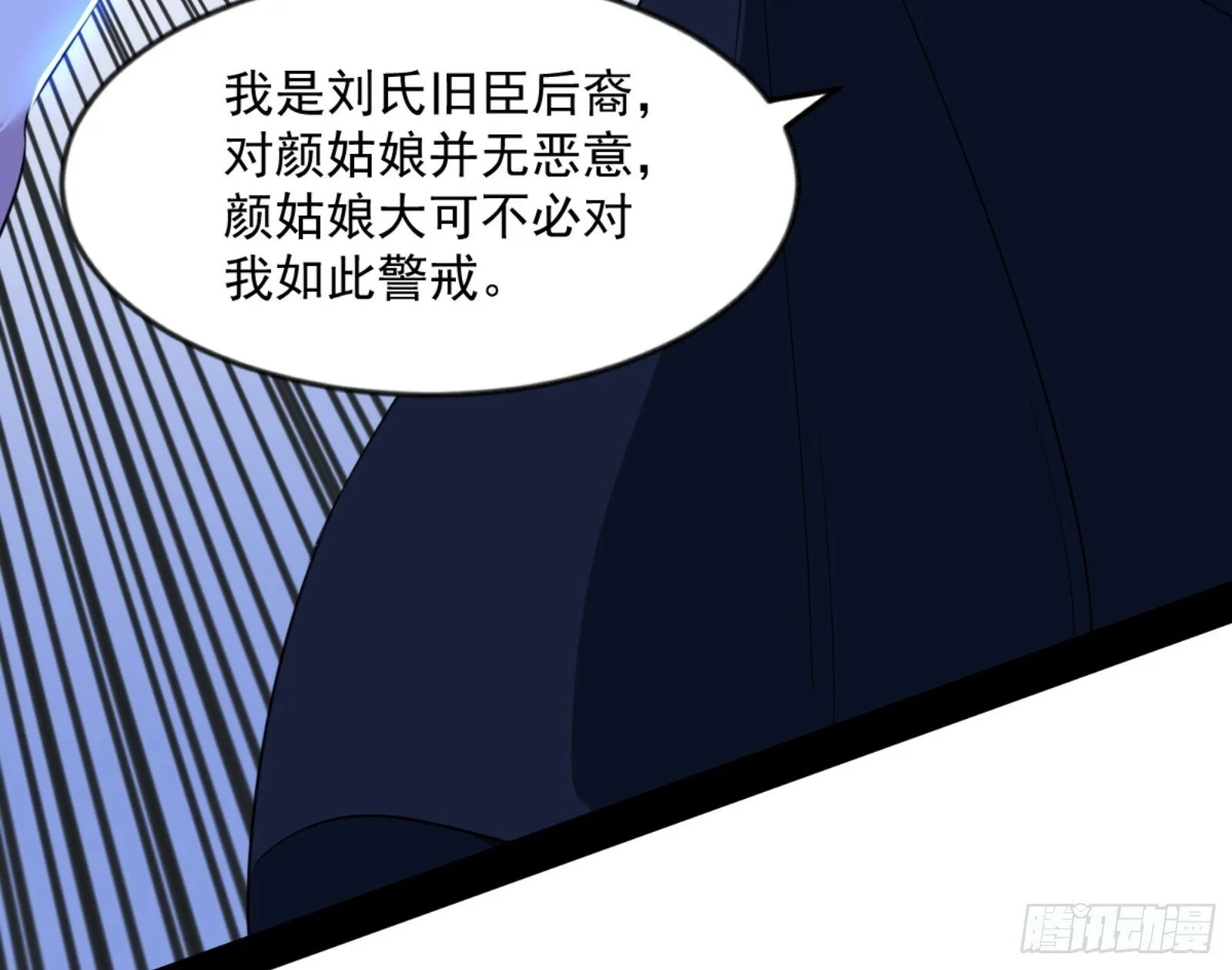 颜如玉的通灵人资质 第102页