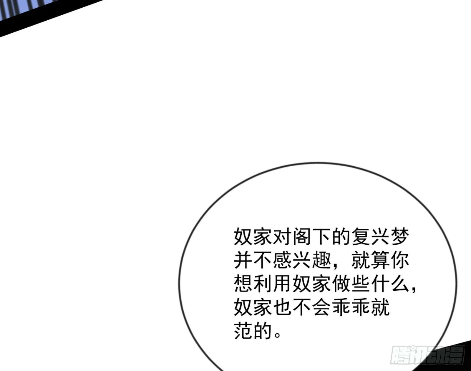 颜如玉的通灵人资质 第103页