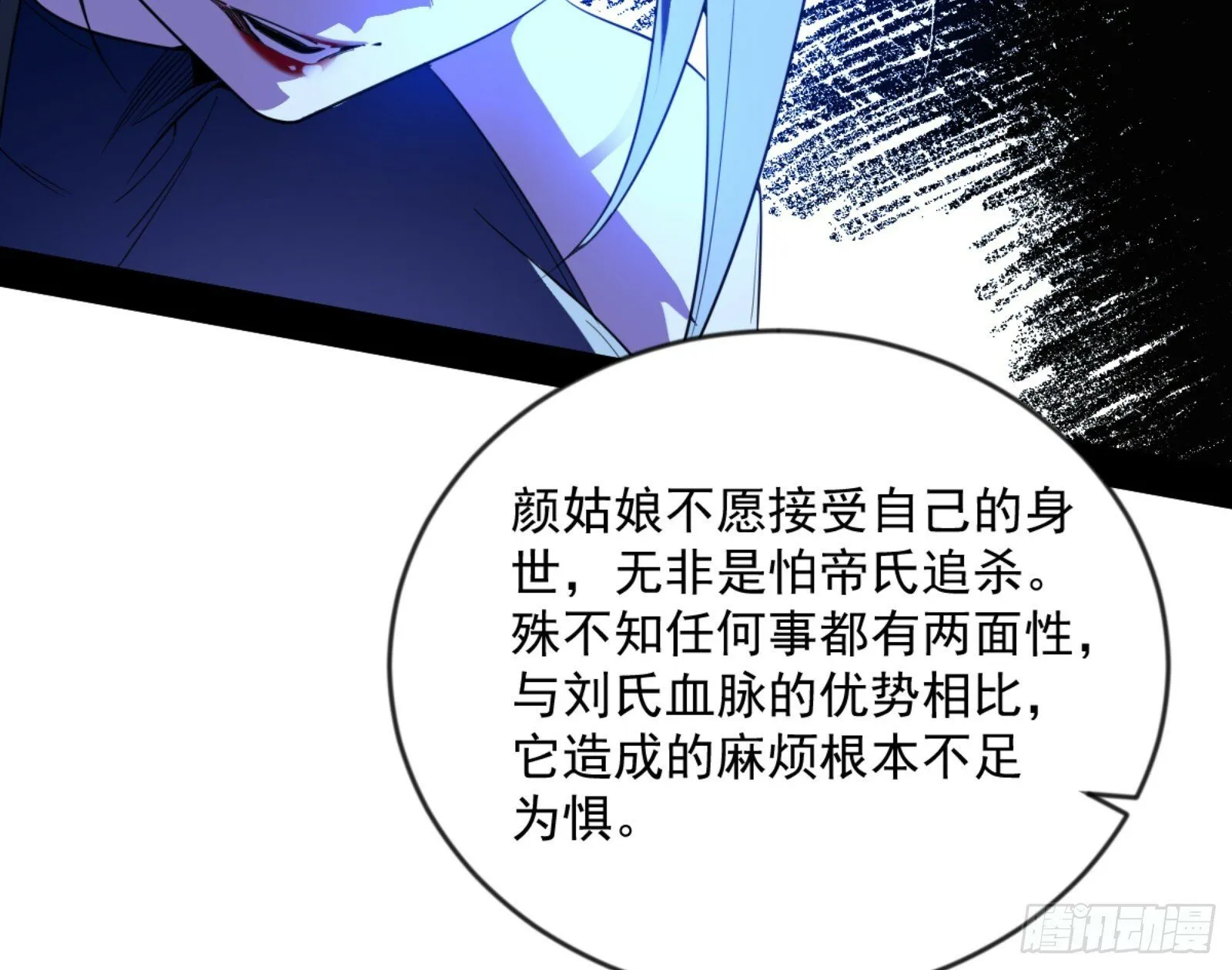 颜如玉的通灵人资质 第105页