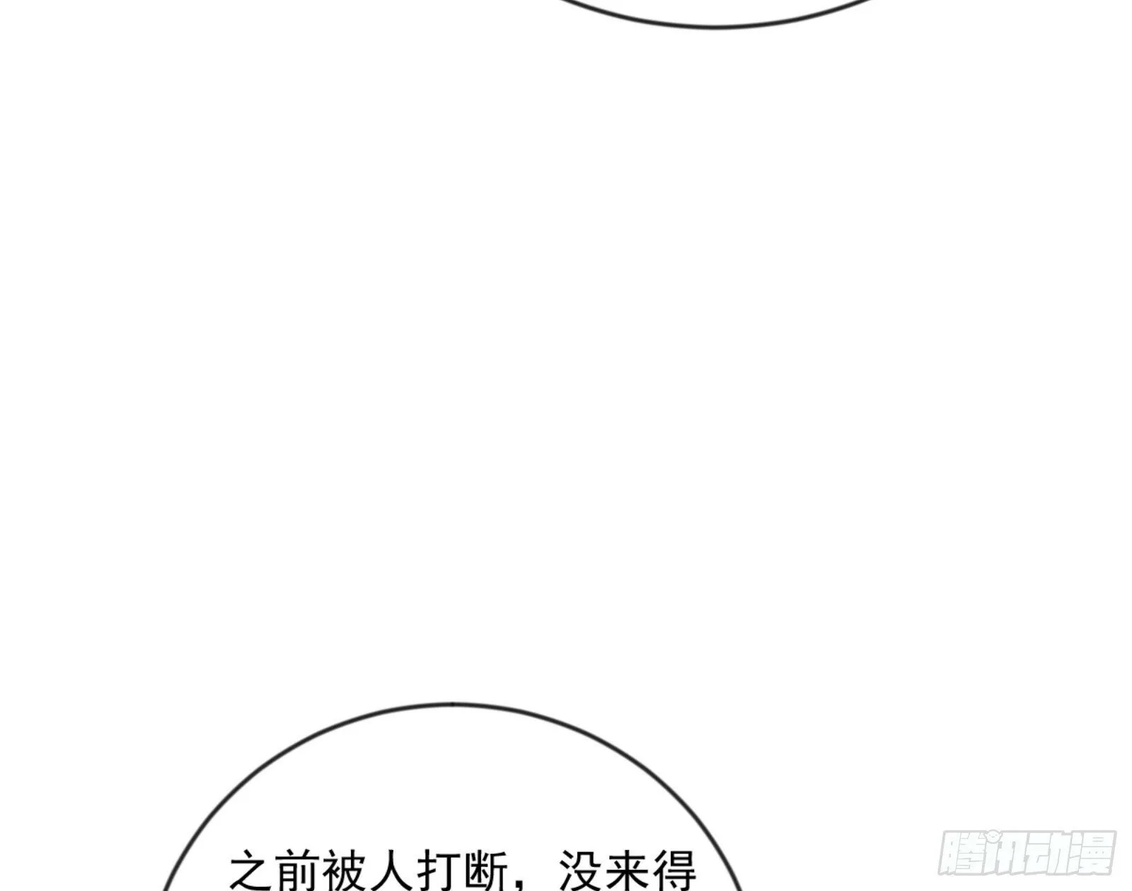 颜如玉的通灵人资质 第106页