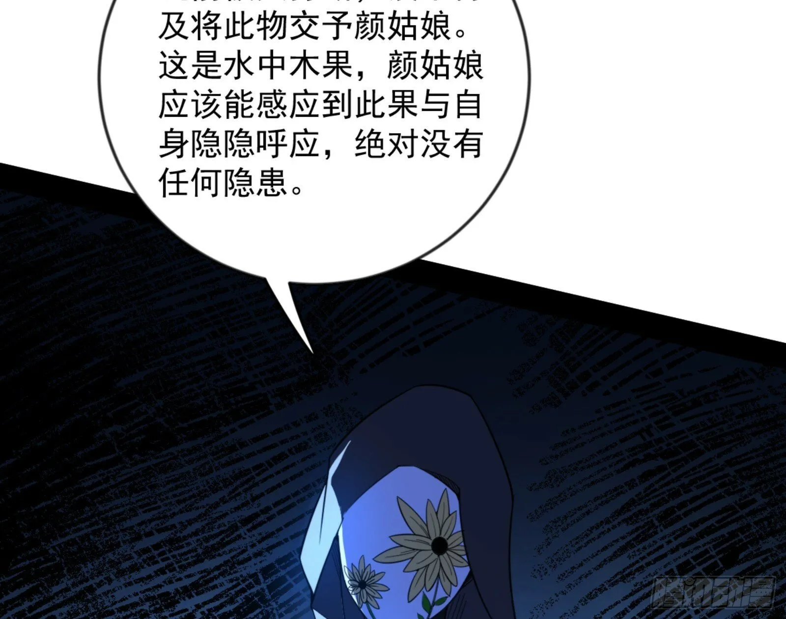 颜如玉的通灵人资质 第107页