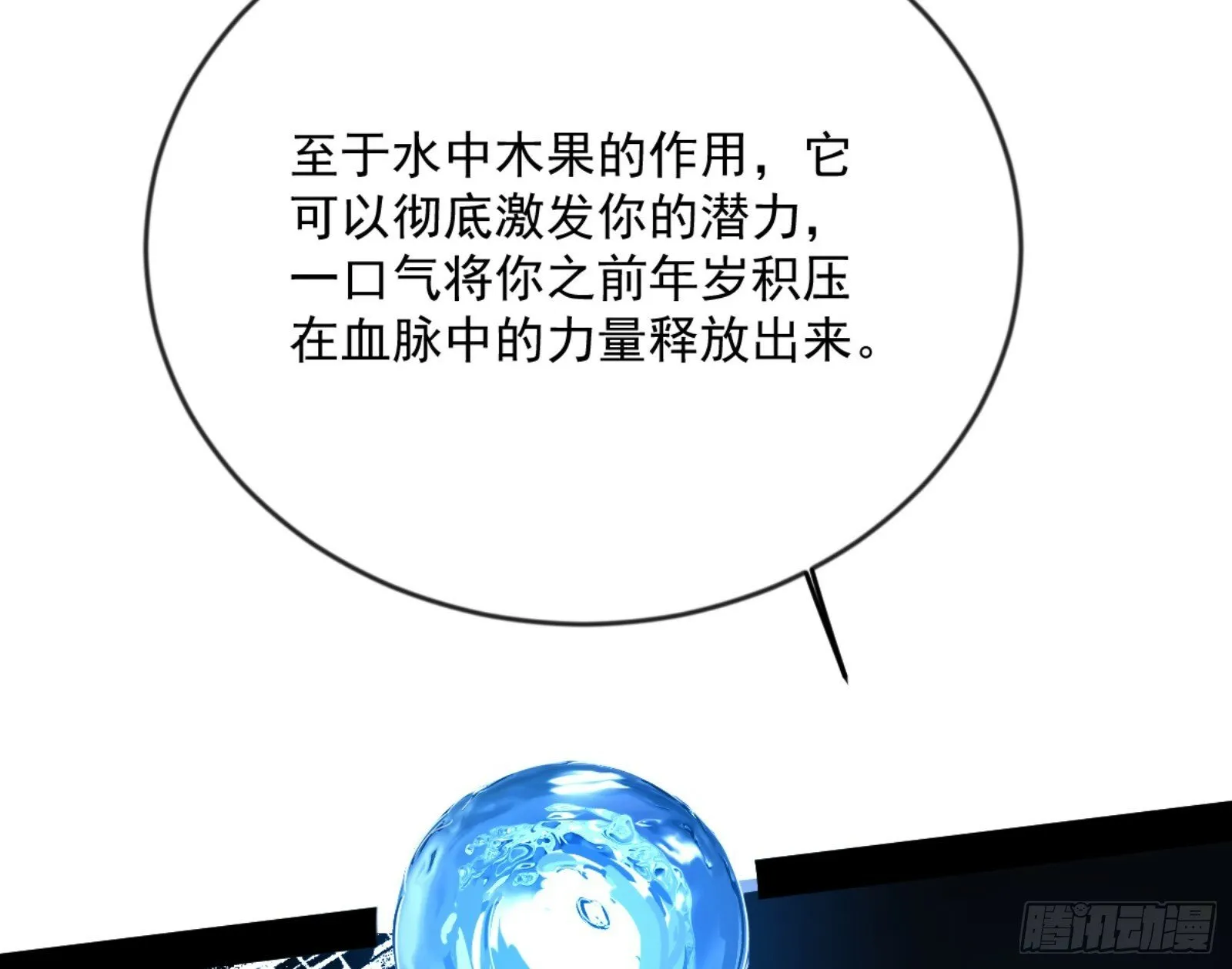 颜如玉的通灵人资质 第110页