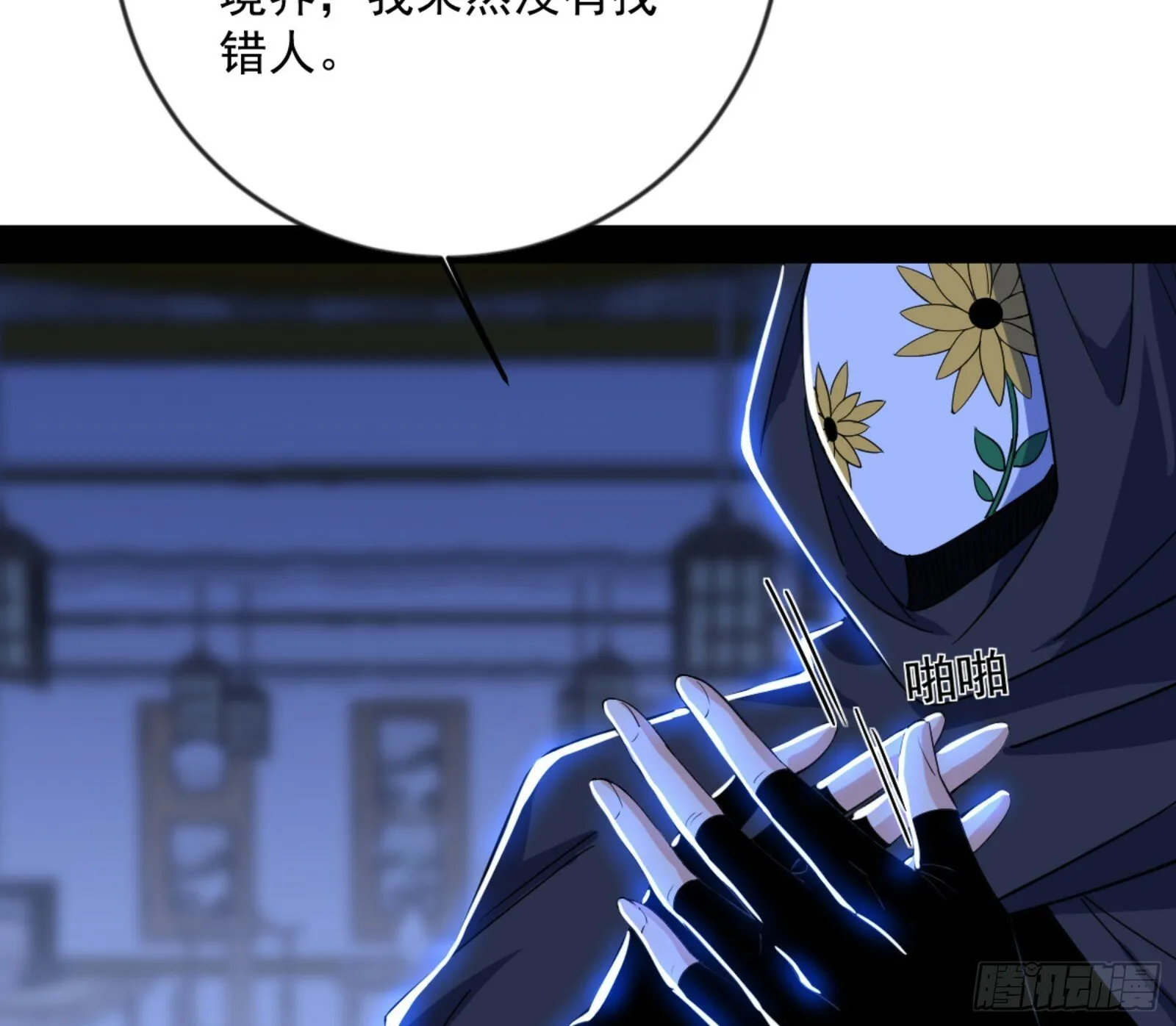 颜如玉的通灵人资质 第128页
