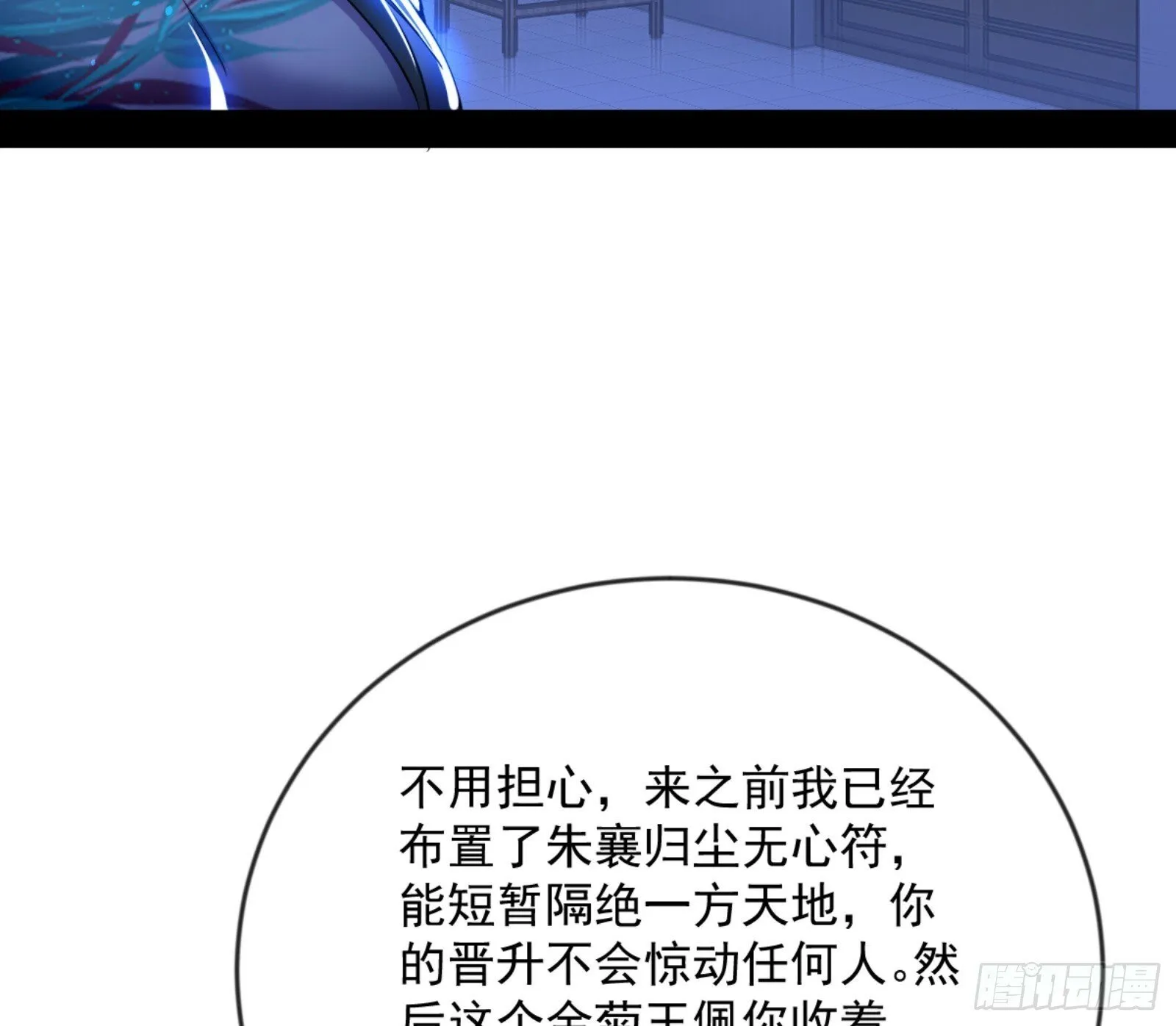 颜如玉的通灵人资质 第131页