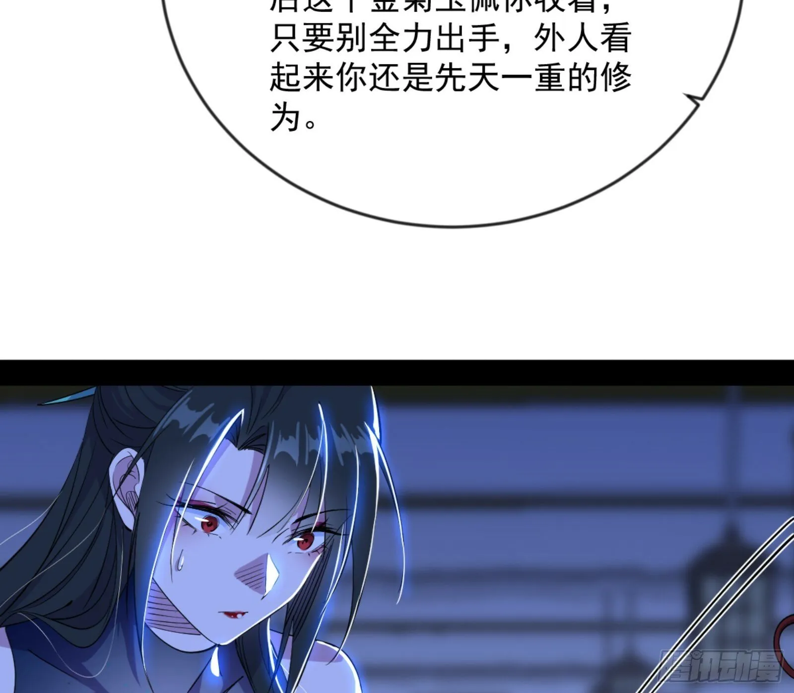 颜如玉的通灵人资质 第132页