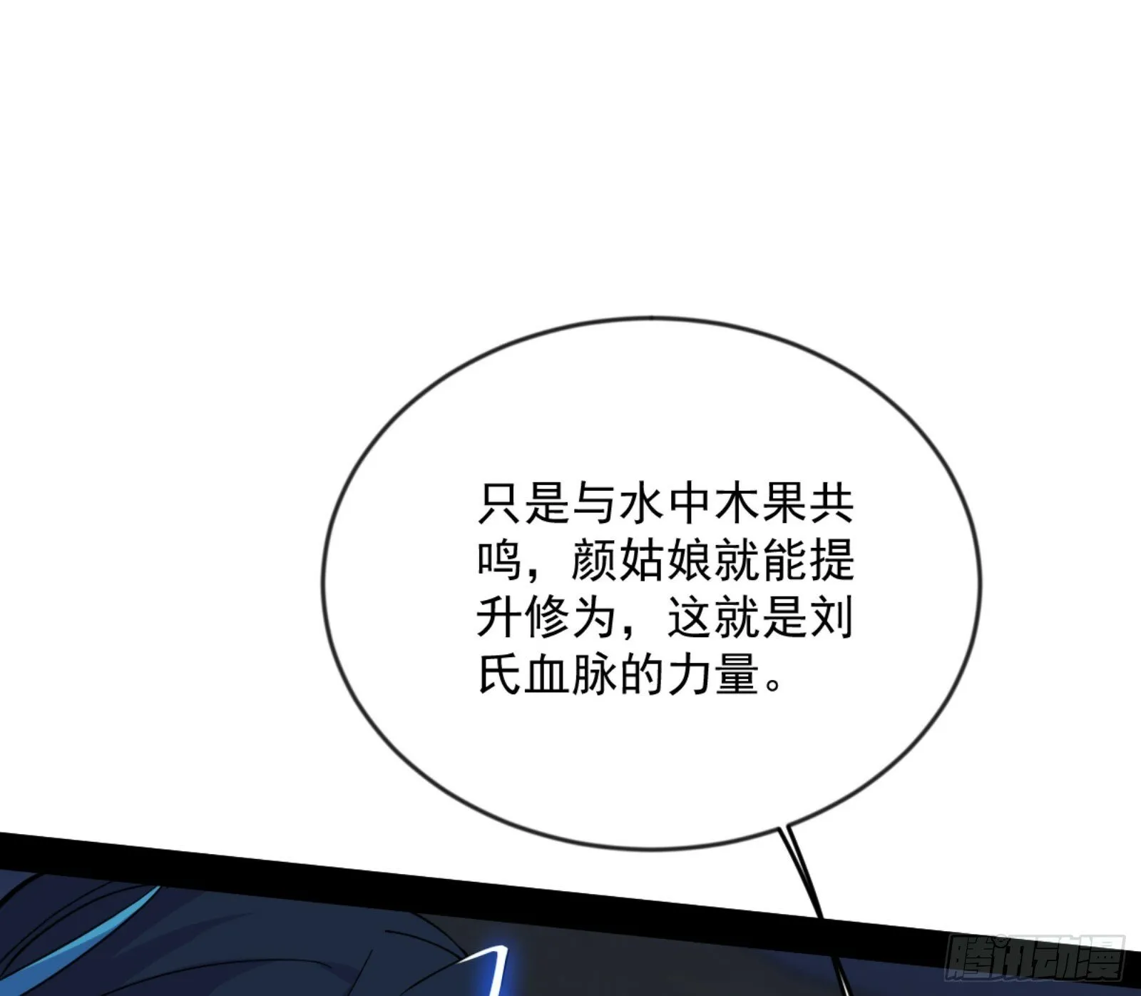 颜如玉的通灵人资质 第134页