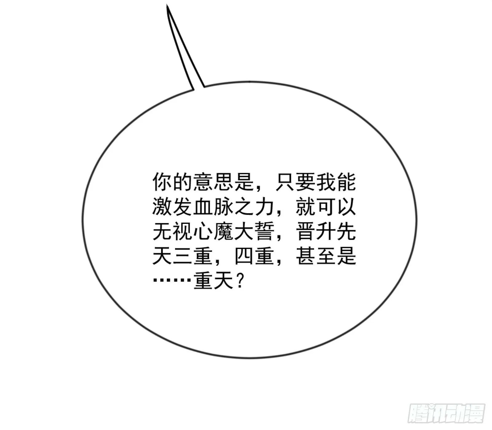 颜如玉的通灵人资质 第136页